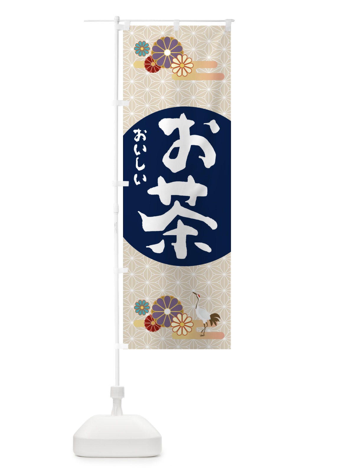 のぼり 茶 のぼり旗 2P6C(デザイン【C】)