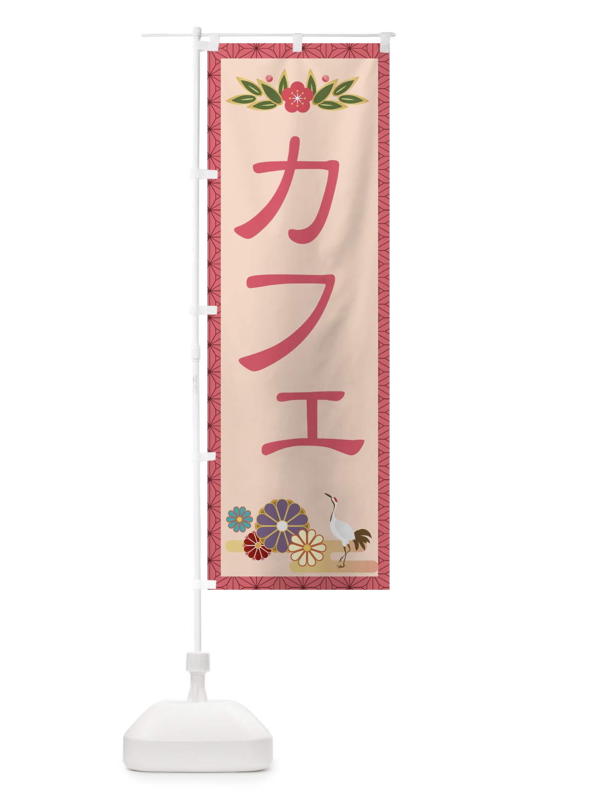 のぼり カフェ のぼり旗 2P6G(デザイン【A】)