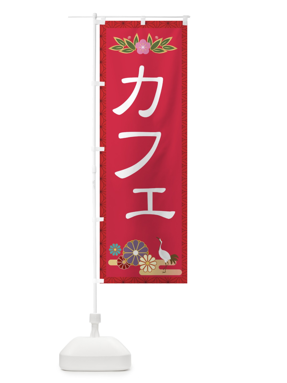 のぼり カフェ のぼり旗 2P6G(デザイン【B】)