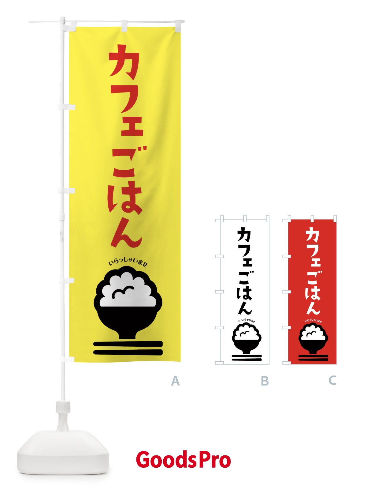 のぼり カフェごはん のぼり旗 2P8W