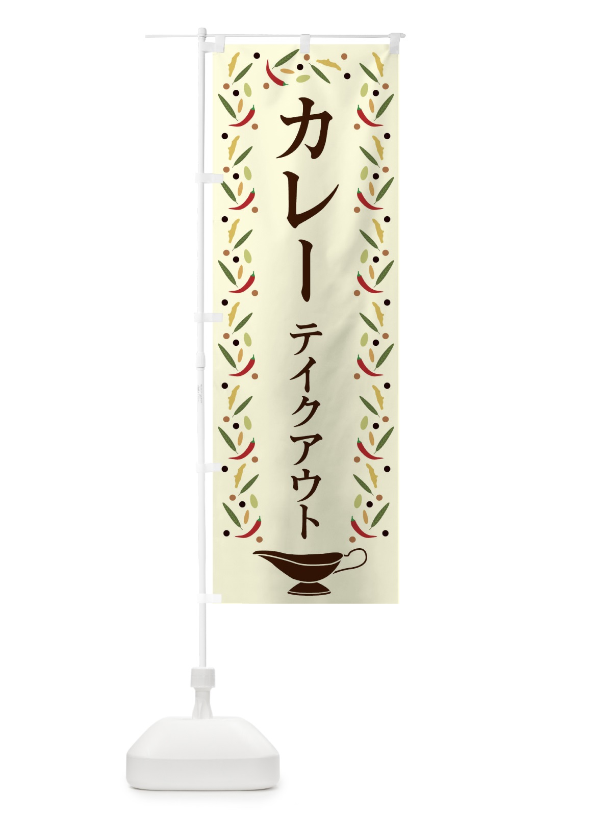 のぼり カレーテイクアウト のぼり旗 2P9N(デザイン【A】)