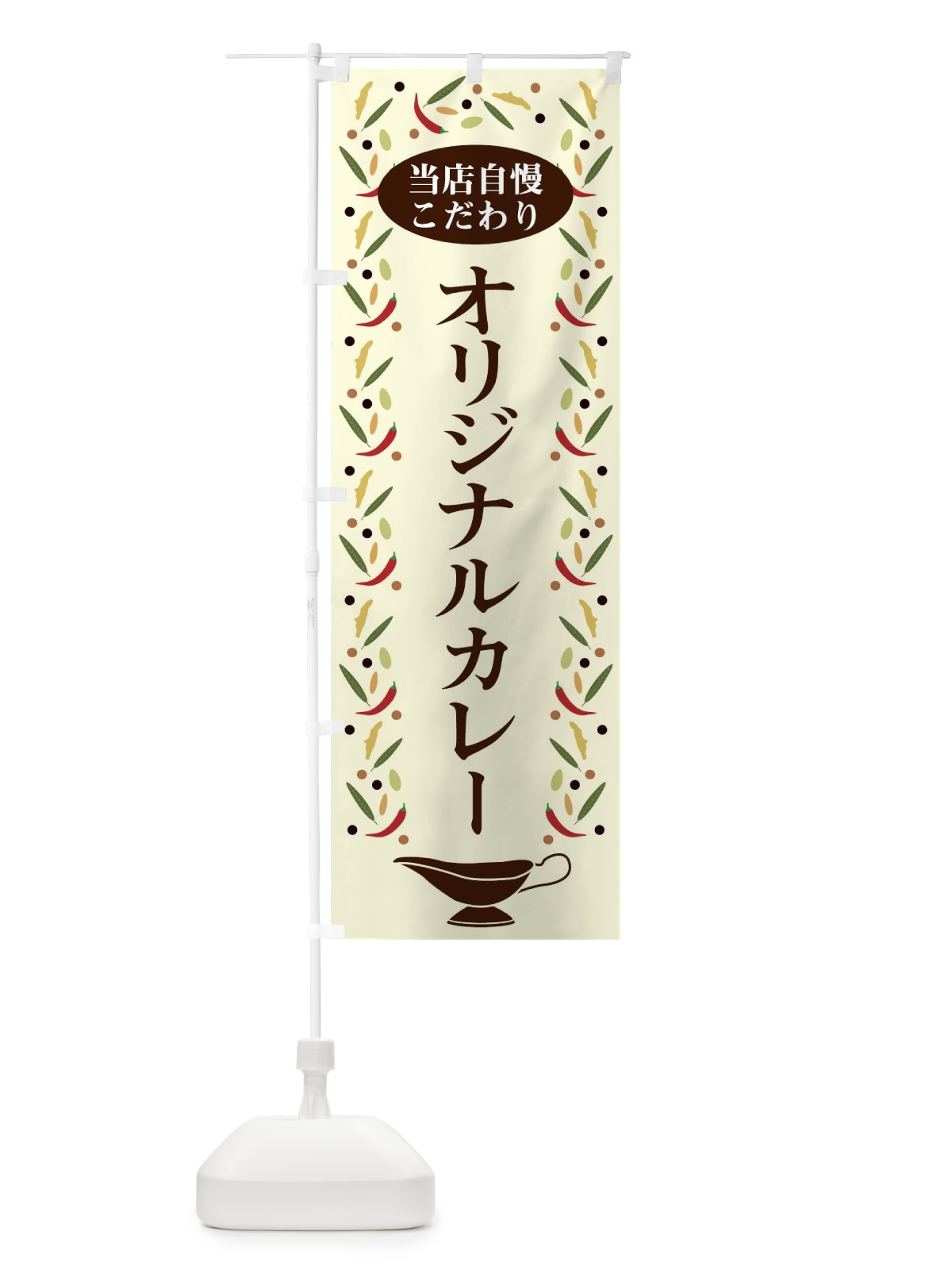 のぼり オリジナルカレー のぼり旗 2P9W(デザイン【A】)