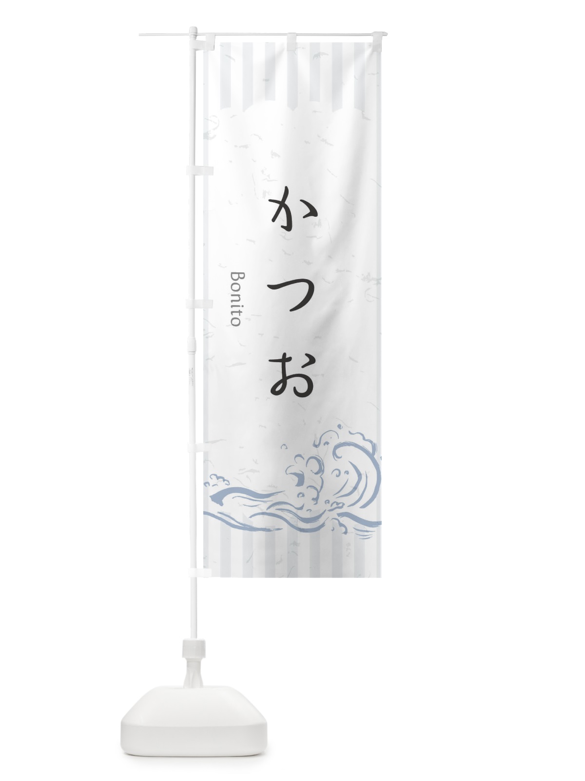 のぼり かつお のぼり旗 2PA4(デザイン【A】)