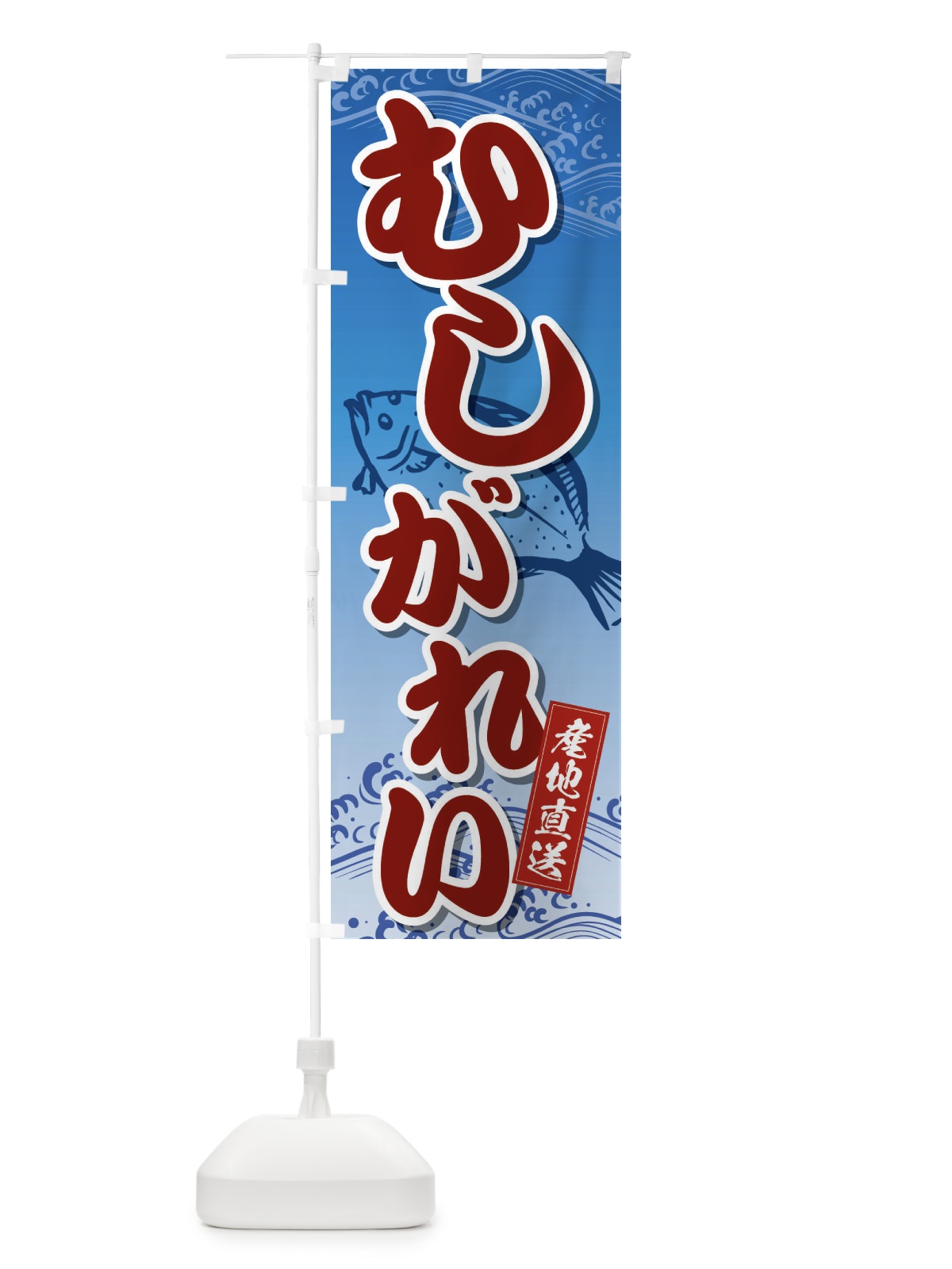 のぼり むしがれい のぼり旗 2PN2(デザイン【A】)