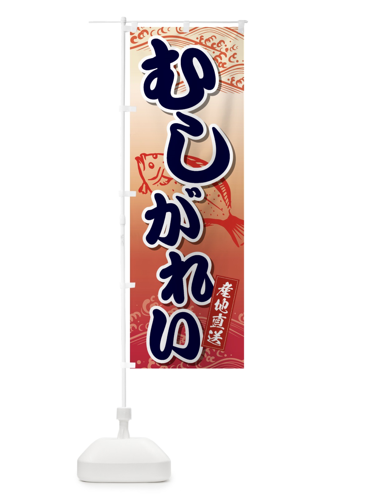 のぼり むしがれい のぼり旗 2PN2(デザイン【B】)