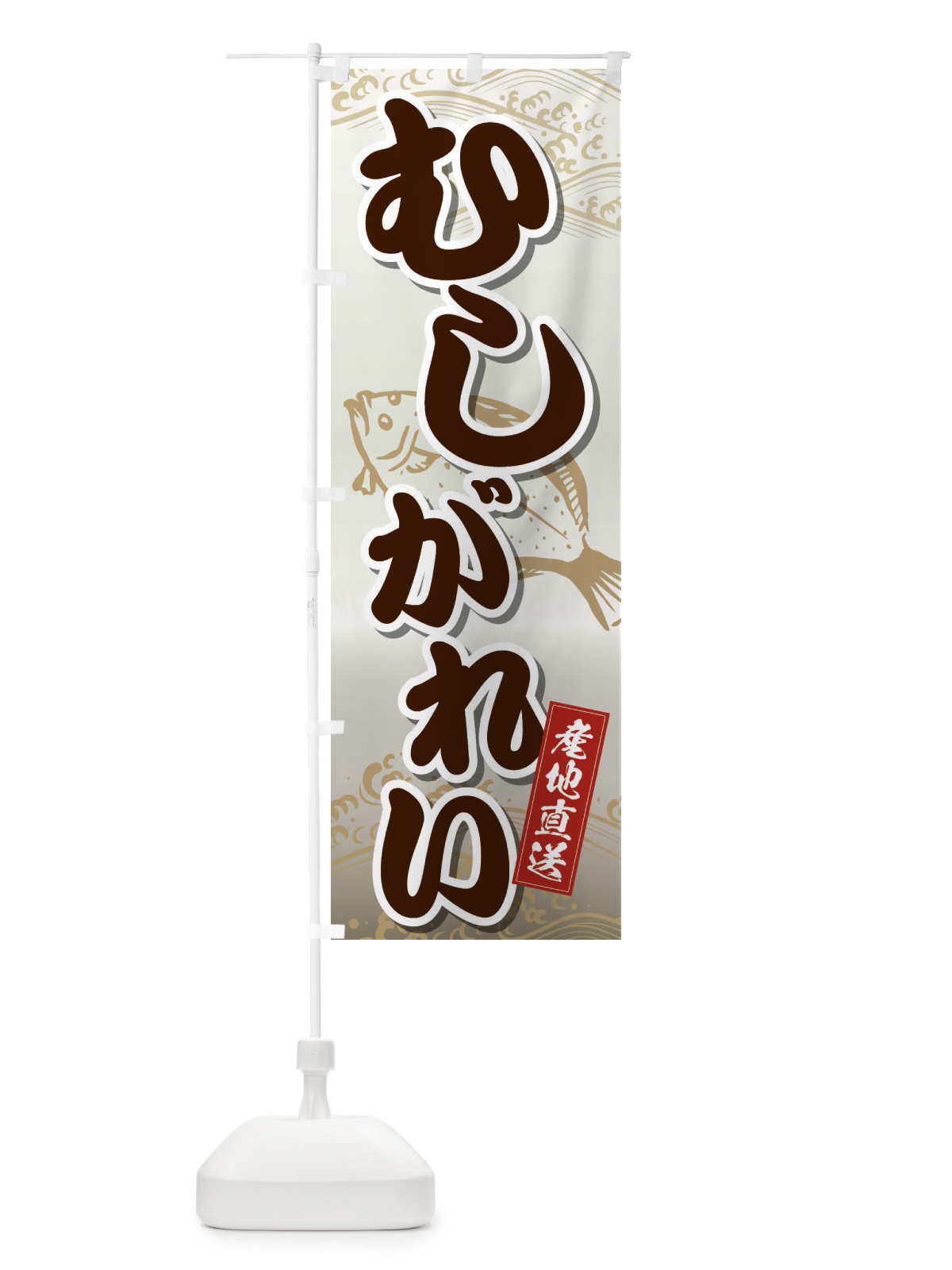 のぼり むしがれい のぼり旗 2PN2(デザイン【C】)