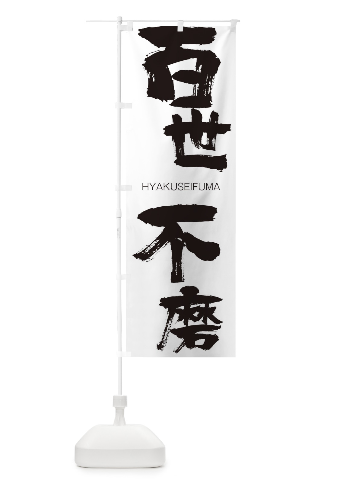 のぼり ひなまつり寿司 のぼり旗 2PRY(デザイン【A】)