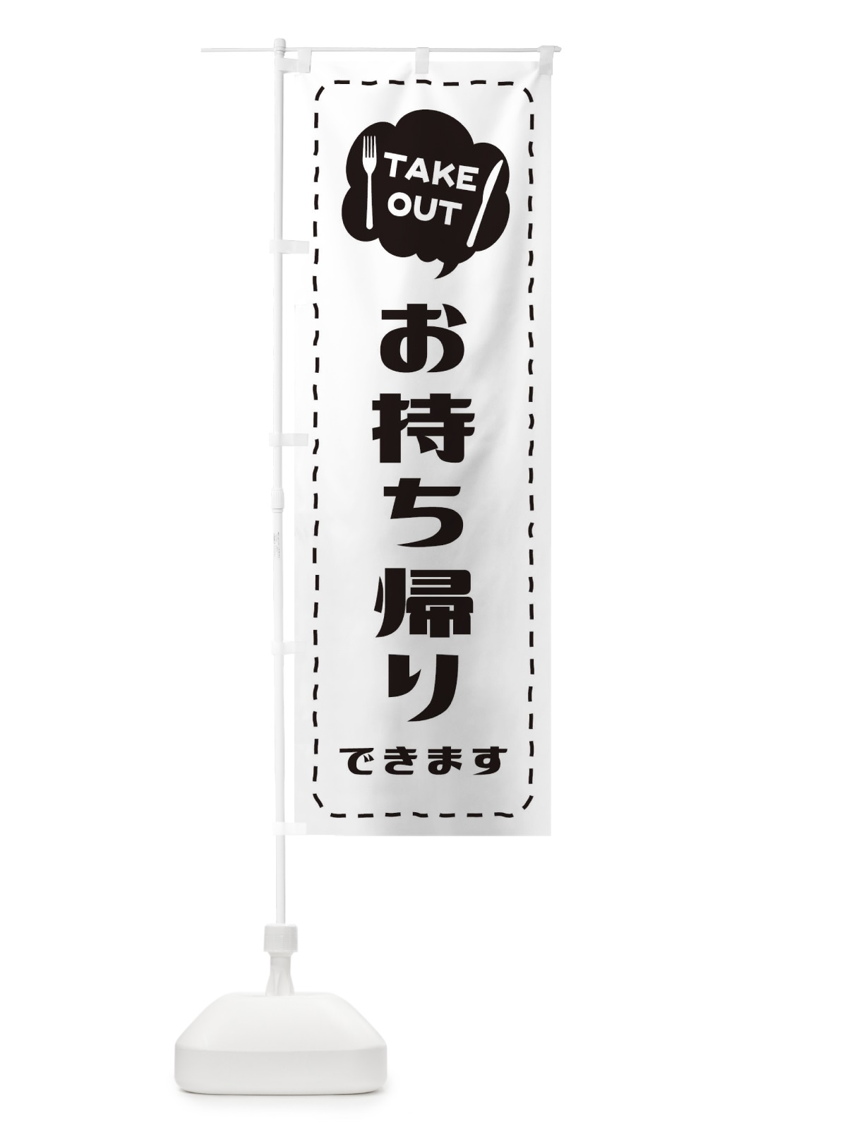 のぼり 激辛ペペロンチーノ のぼり旗 2PS7(デザイン【A】)