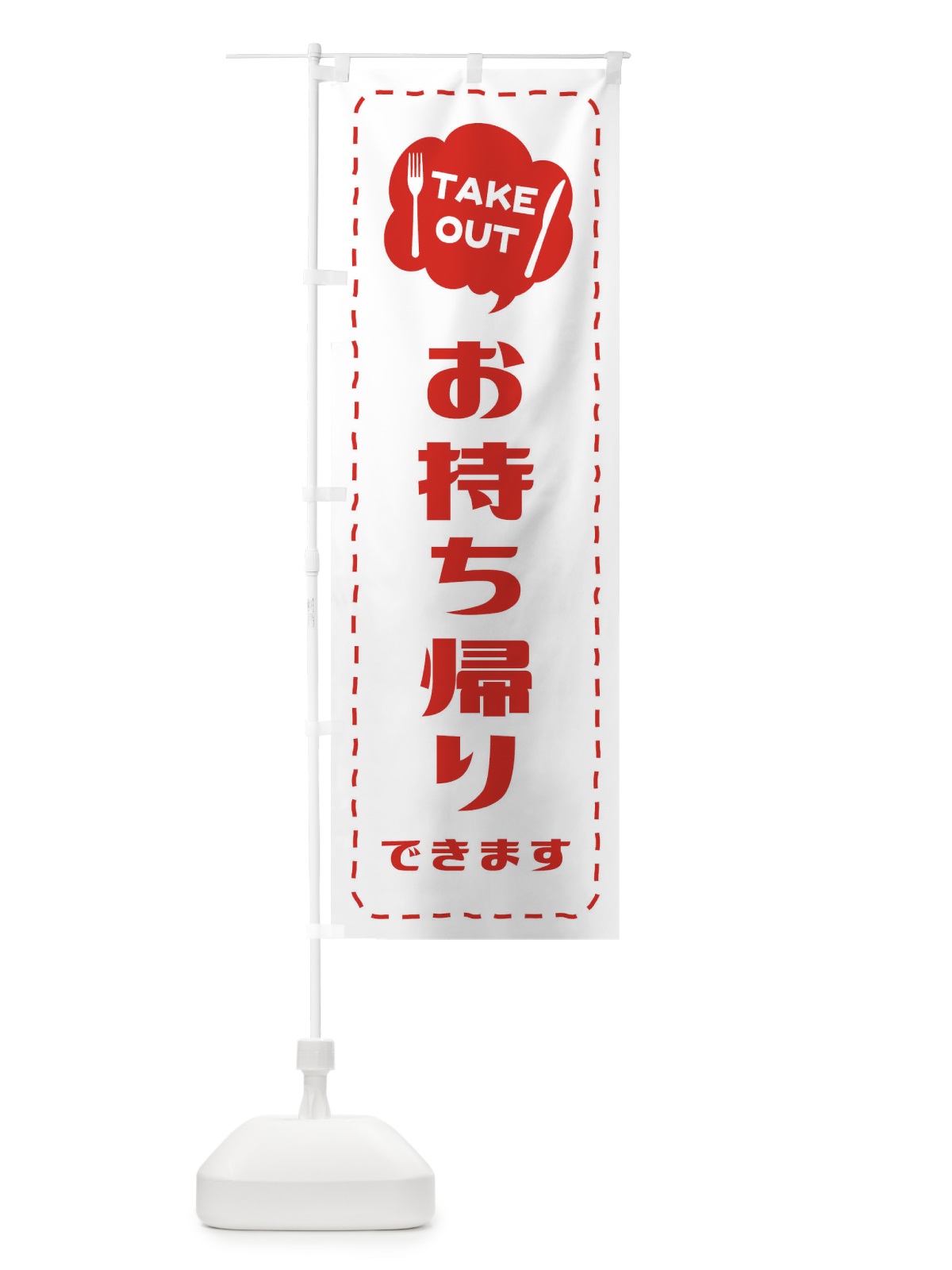 のぼり 激辛ペペロンチーノ のぼり旗 2PS7(デザイン【B】)