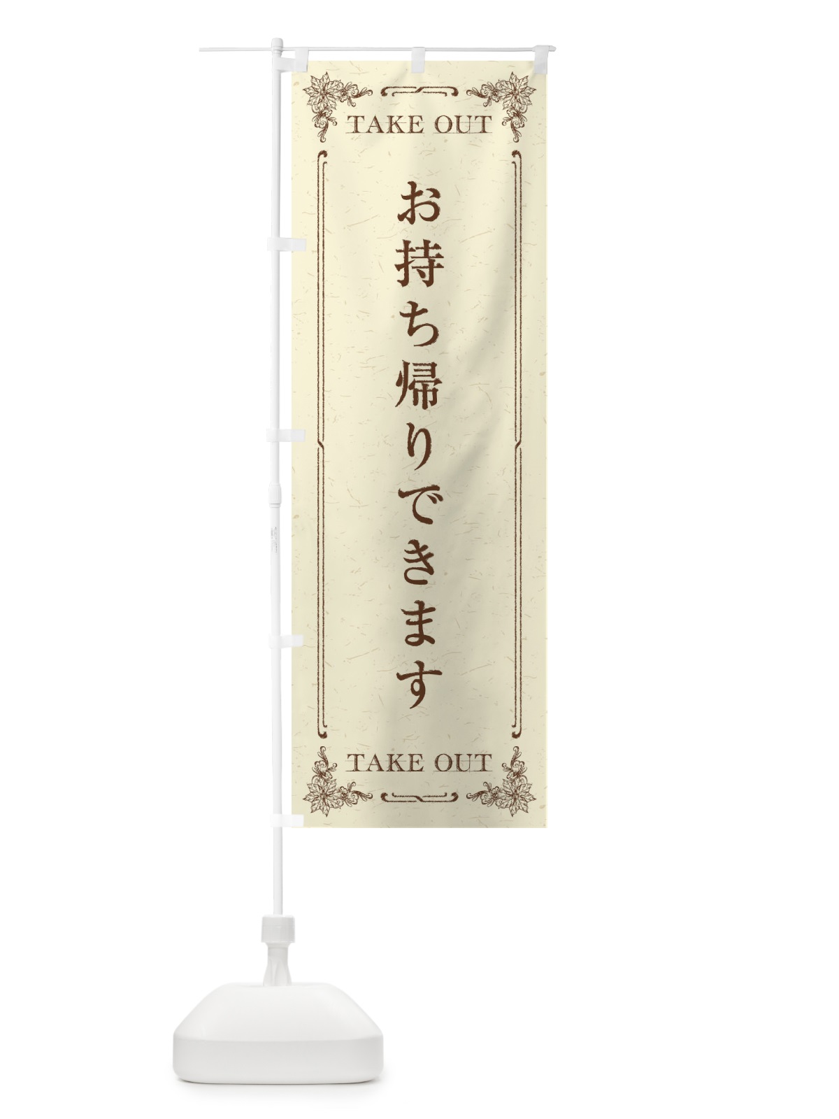 のぼり 激辛チーズタッカルビ のぼり旗 2PSF(デザイン【A】)