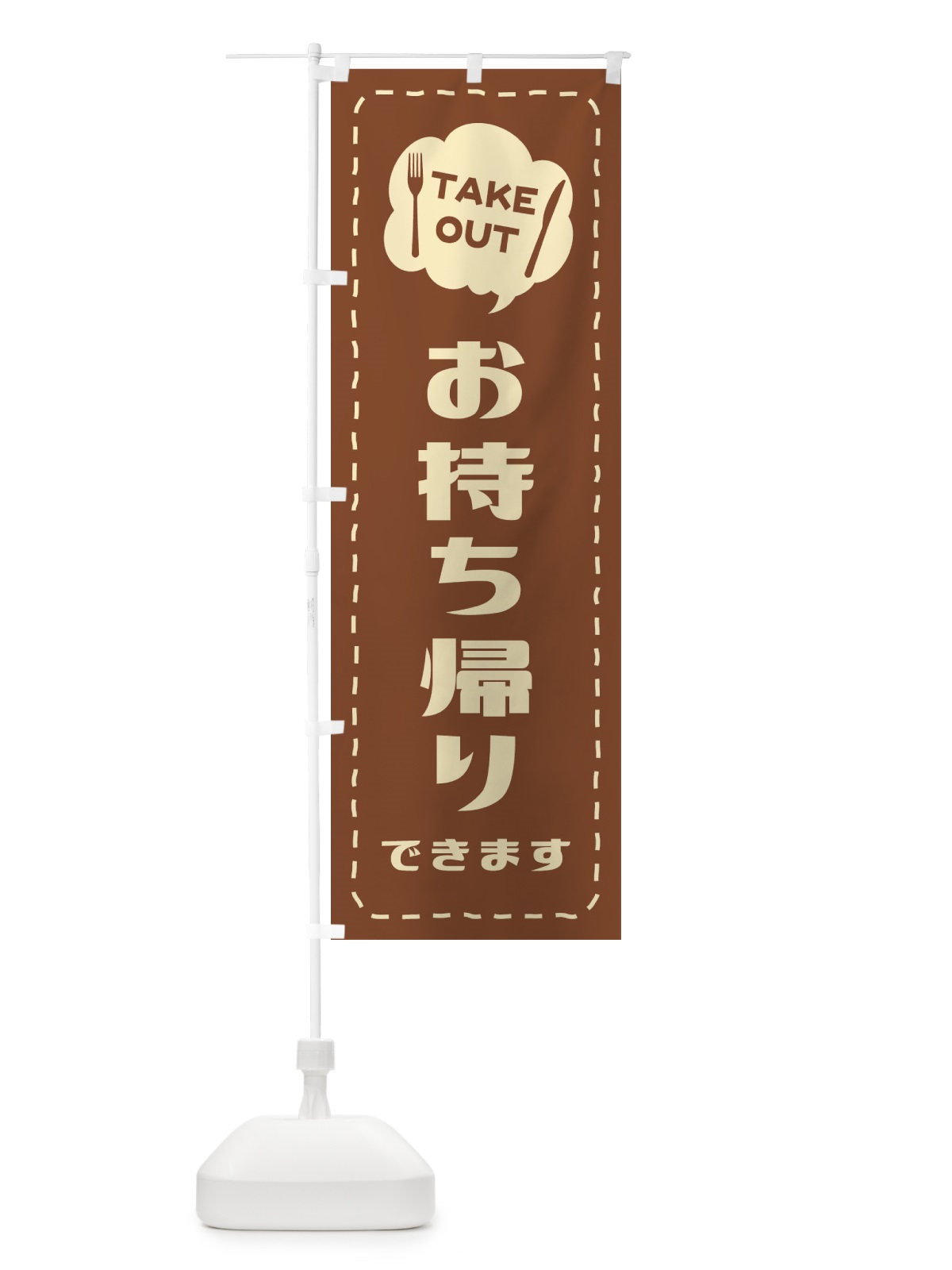 のぼり 激辛に挑戦 のぼり旗 2PSJ(デザイン【A】)