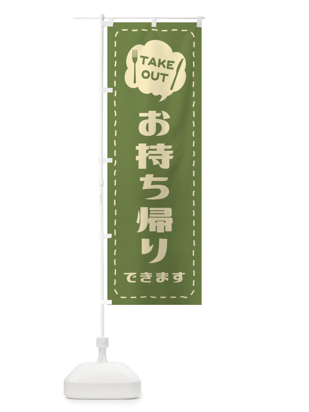 のぼり 激辛に挑戦 のぼり旗 2PSJ(デザイン【C】)