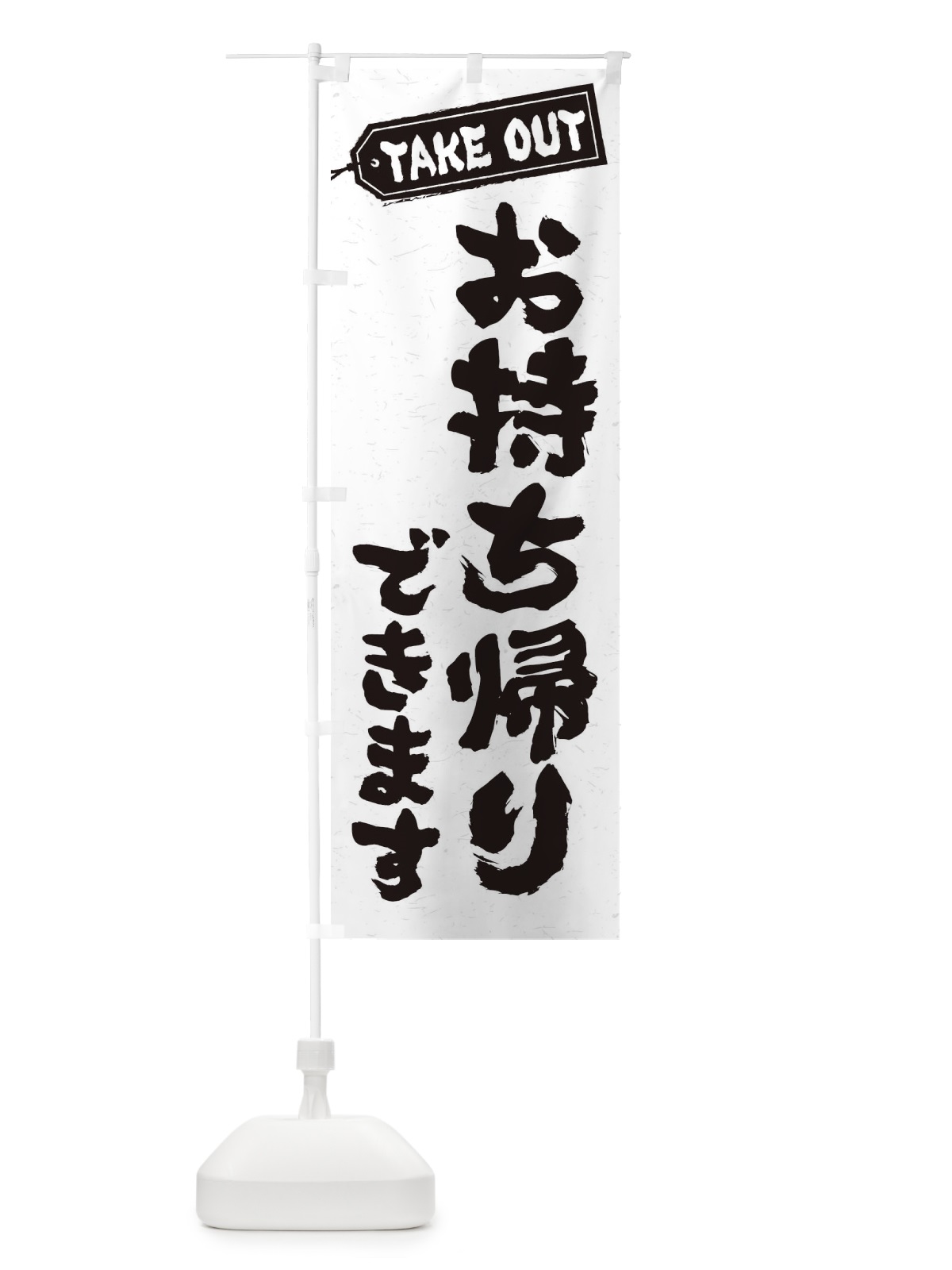 のぼり 激辛ラーメン のぼり旗 2PST(デザイン【A】)