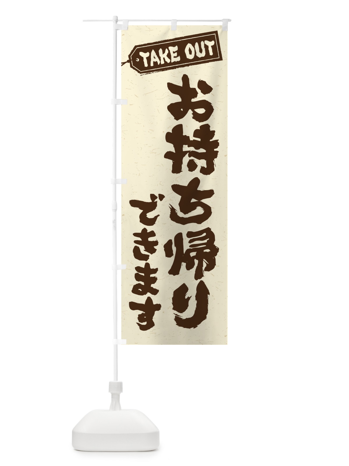 のぼり 激辛ラーメン のぼり旗 2PST(デザイン【B】)