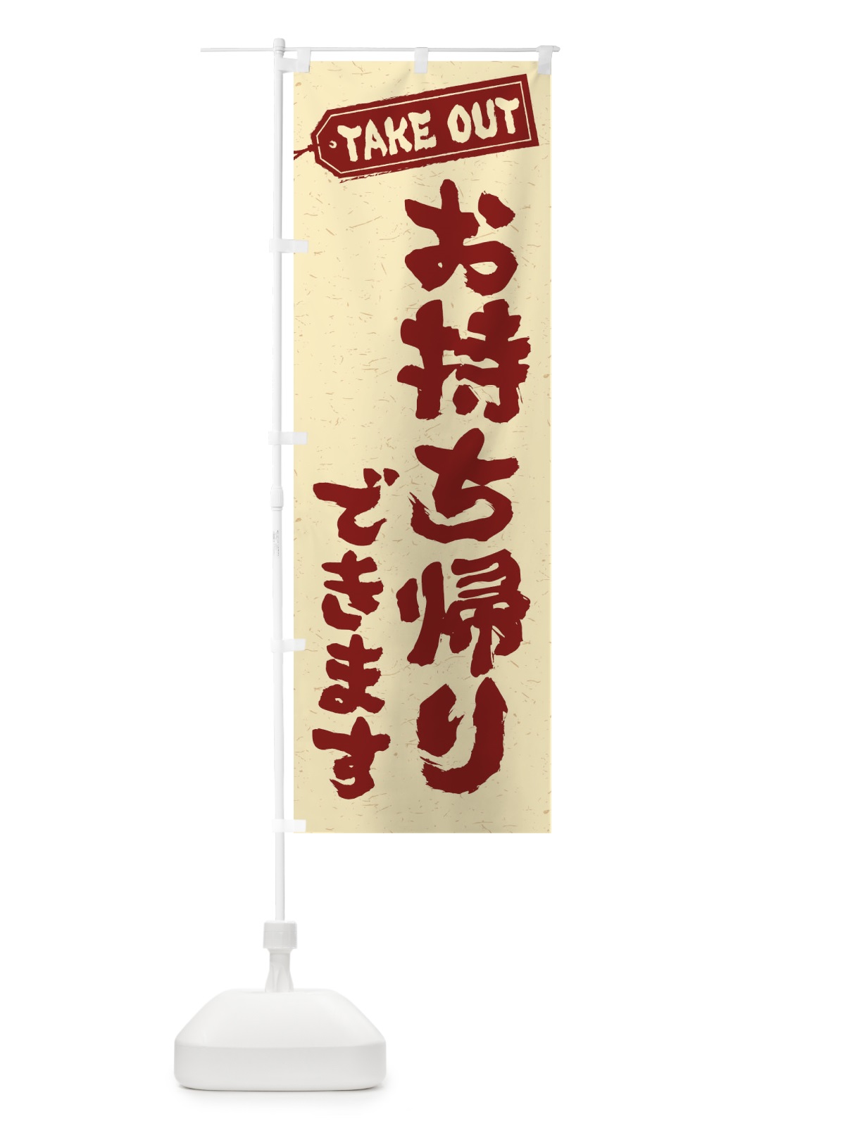 のぼり 激辛ラーメン のぼり旗 2PST(デザイン【C】)