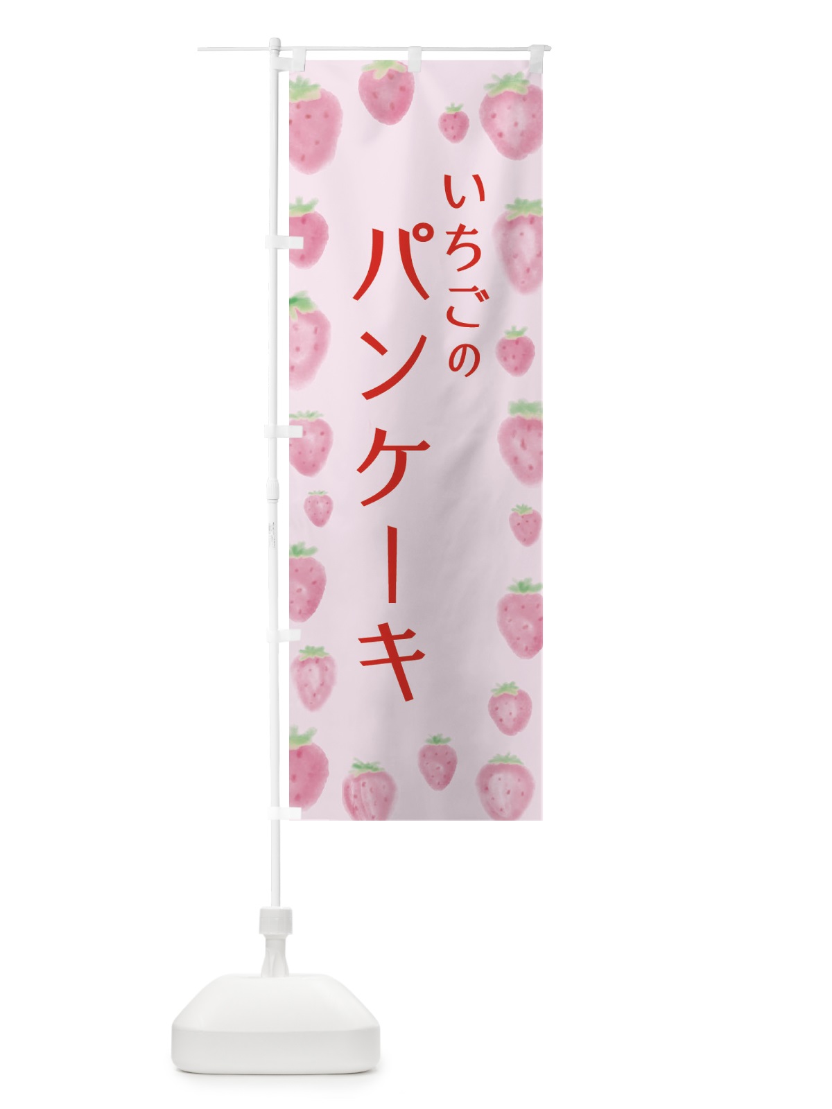 のぼり ホットドック のぼり旗 2PTN(デザイン【B】)