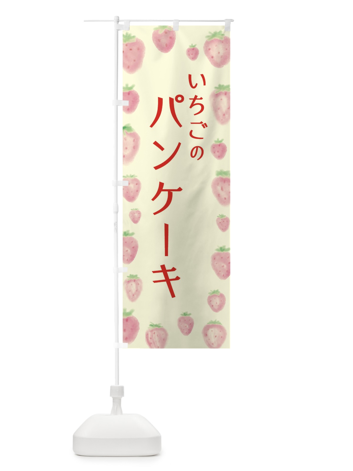 のぼり ホットドック のぼり旗 2PTN(デザイン【C】)