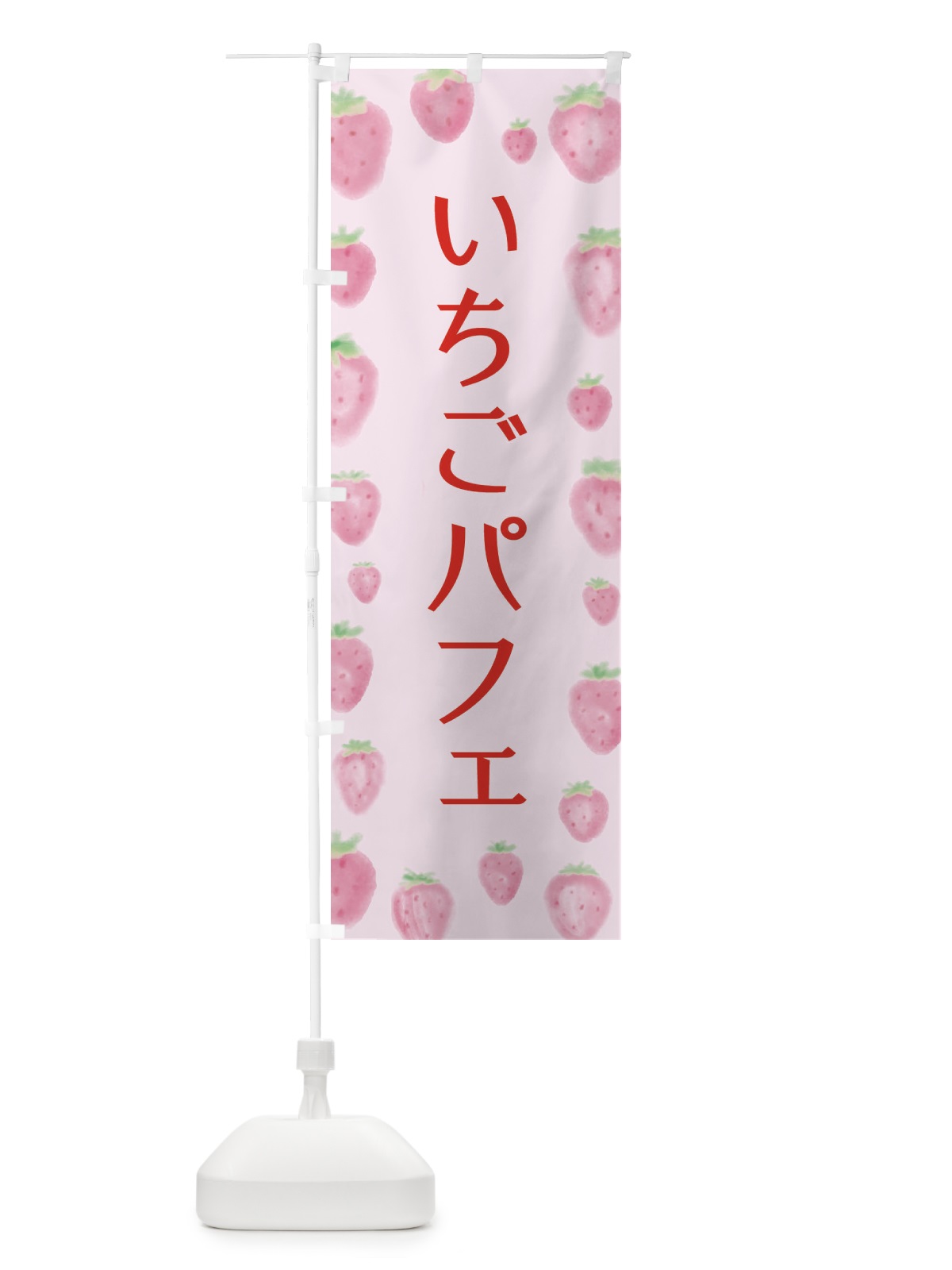のぼり 歓迎会 のぼり旗 2PTT(デザイン【B】)