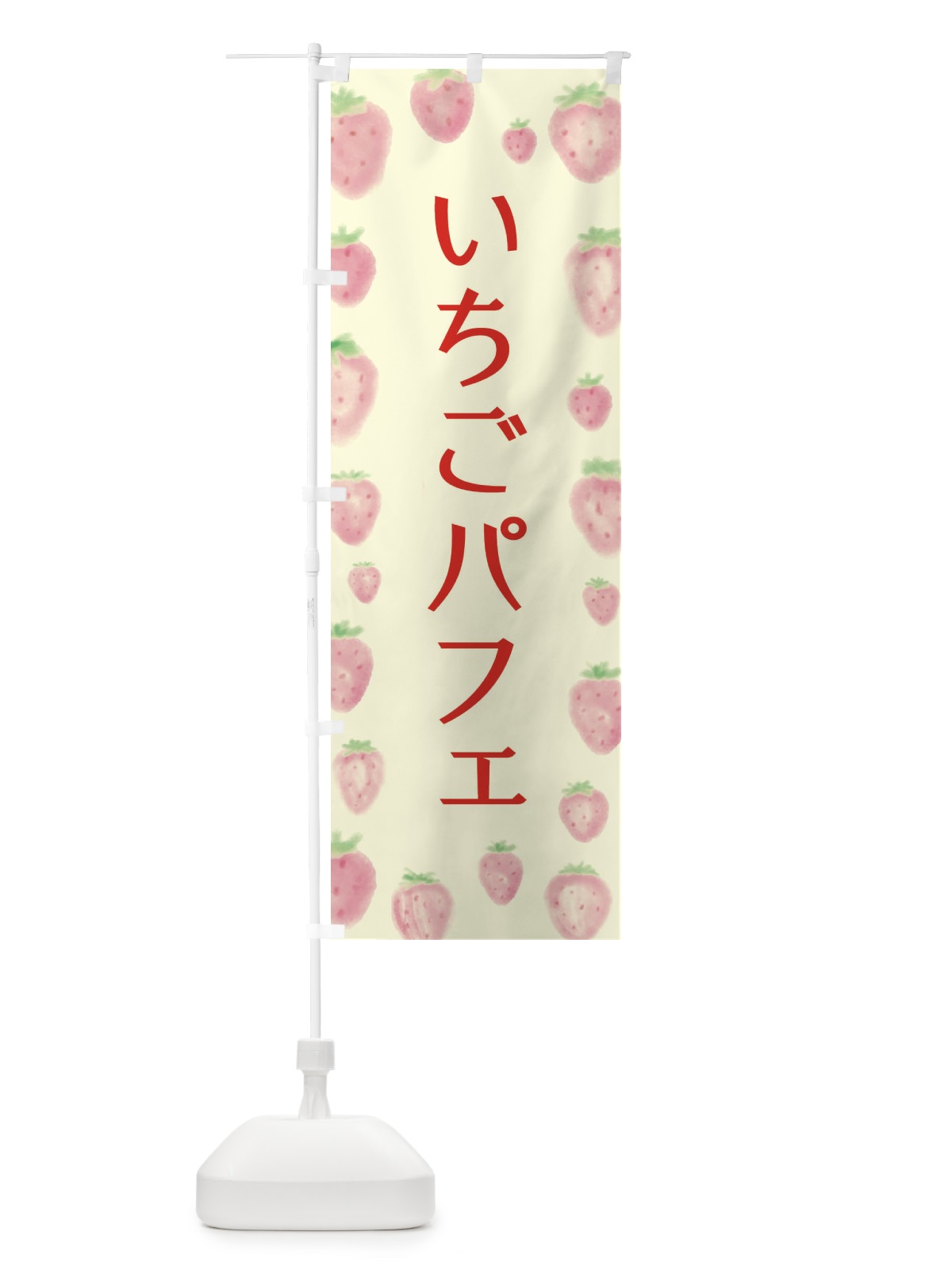 のぼり 歓迎会 のぼり旗 2PTT(デザイン【C】)