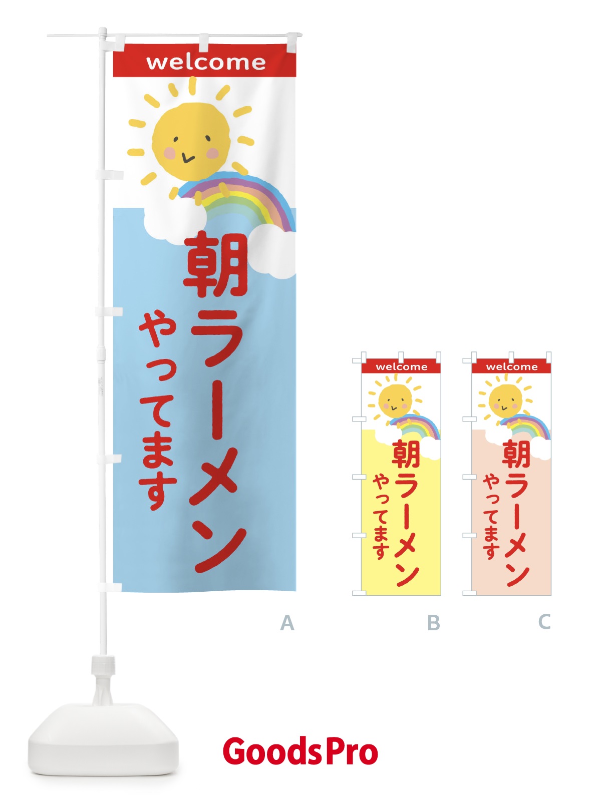 のぼり 海老天弁当 のぼり旗 2PU0