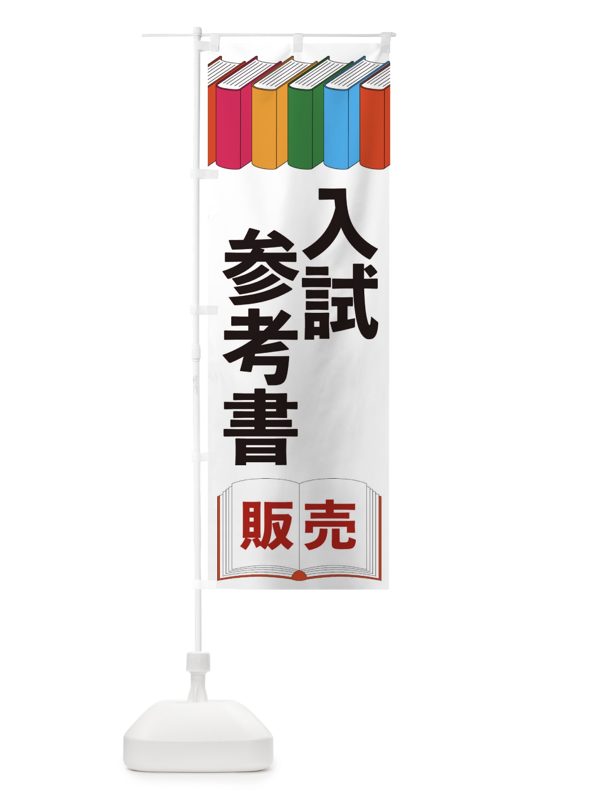 のぼり 韓国式マッサージ のぼり旗 2PYE(デザイン【A】)