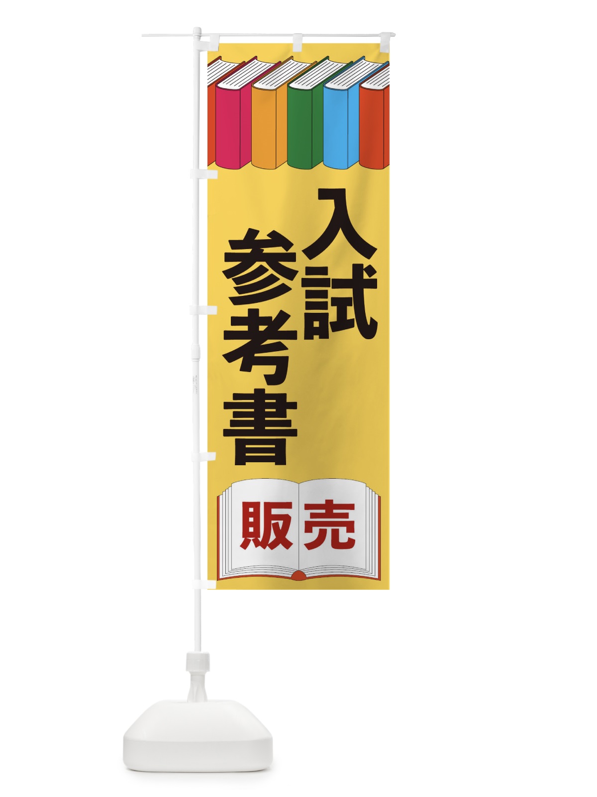 のぼり 韓国式マッサージ のぼり旗 2PYE(デザイン【B】)