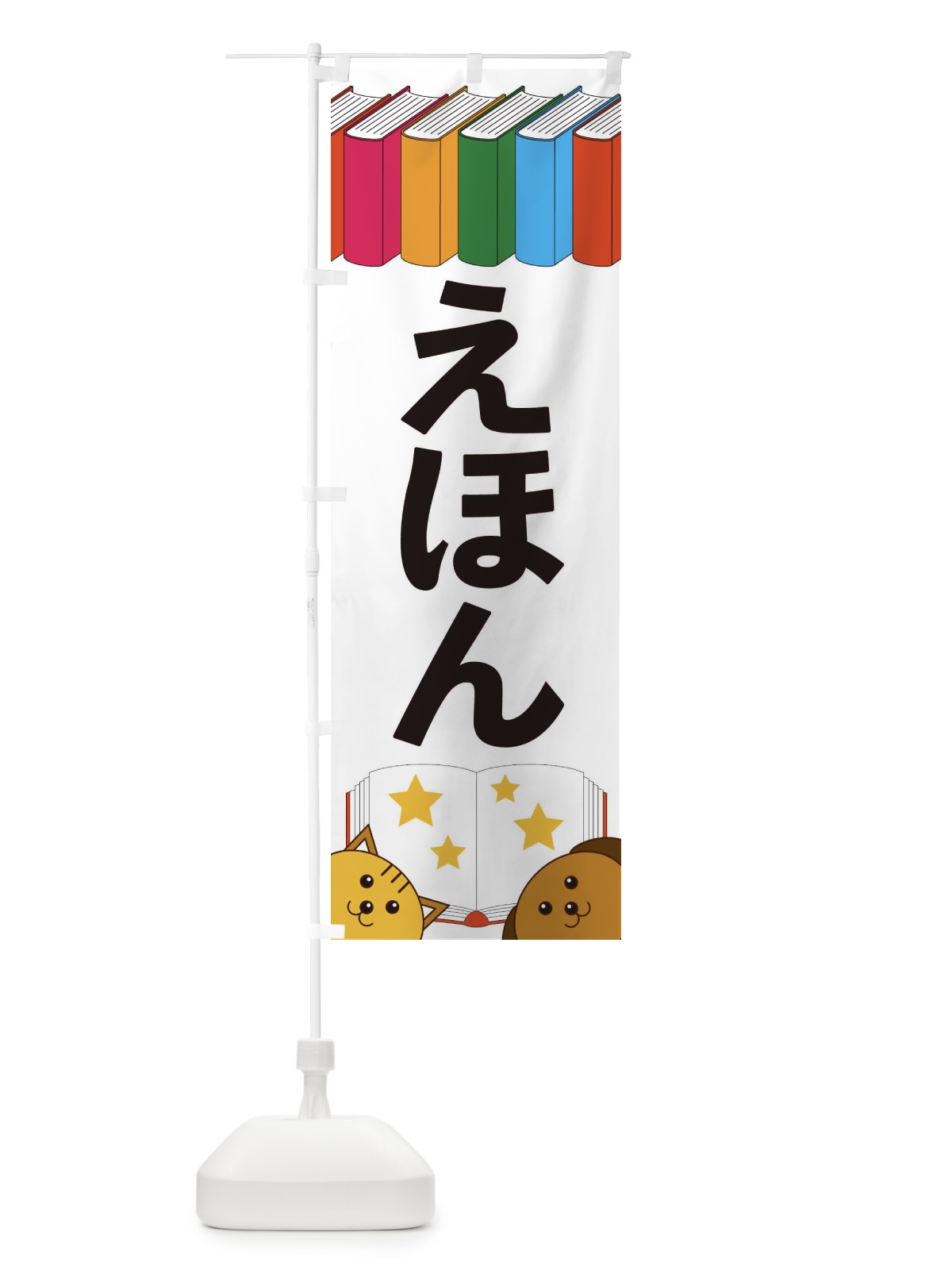 のぼり 韓国居酒屋 のぼり旗 2PYF(デザイン【A】)