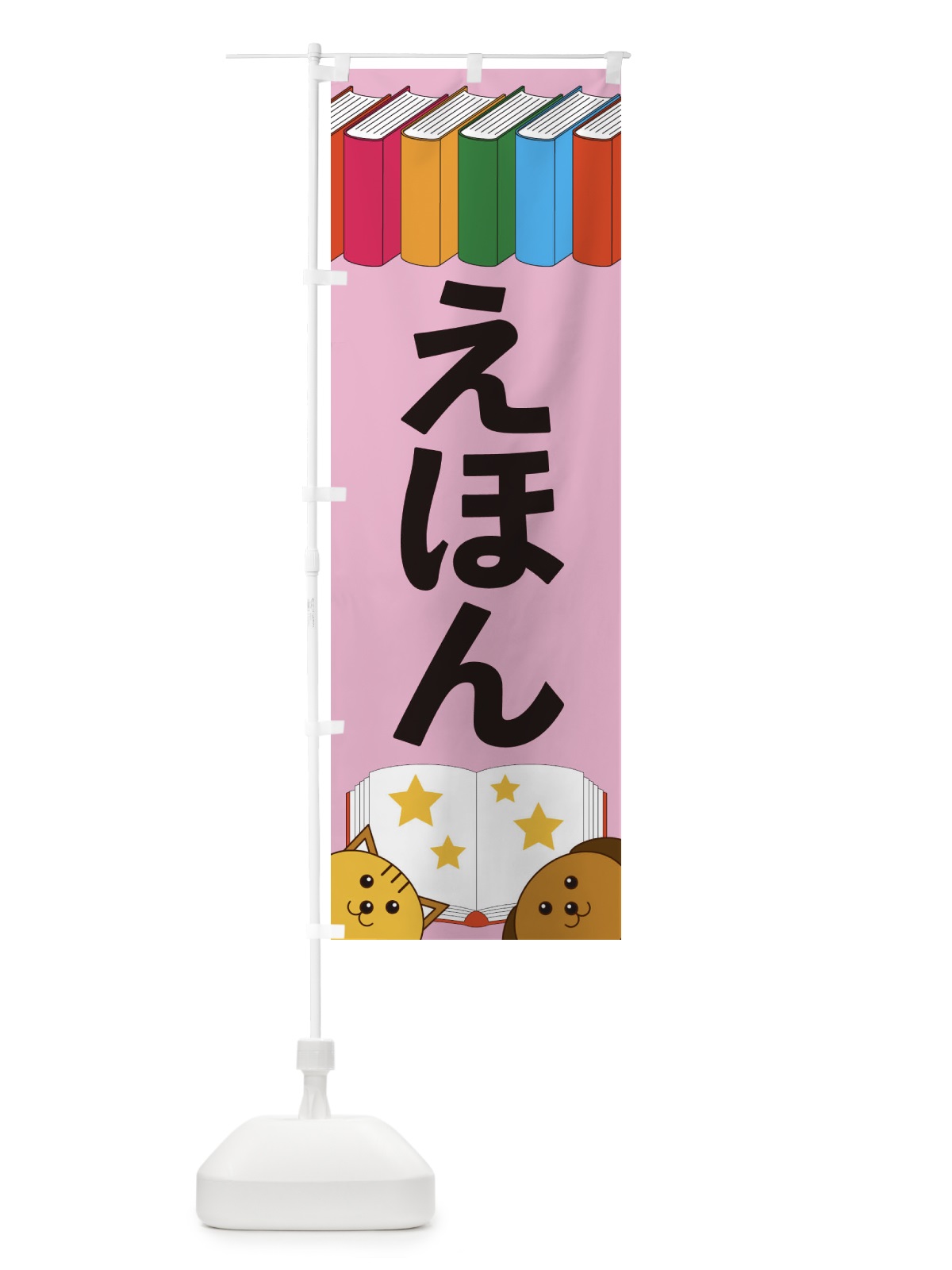 のぼり 韓国居酒屋 のぼり旗 2PYF(デザイン【B】)