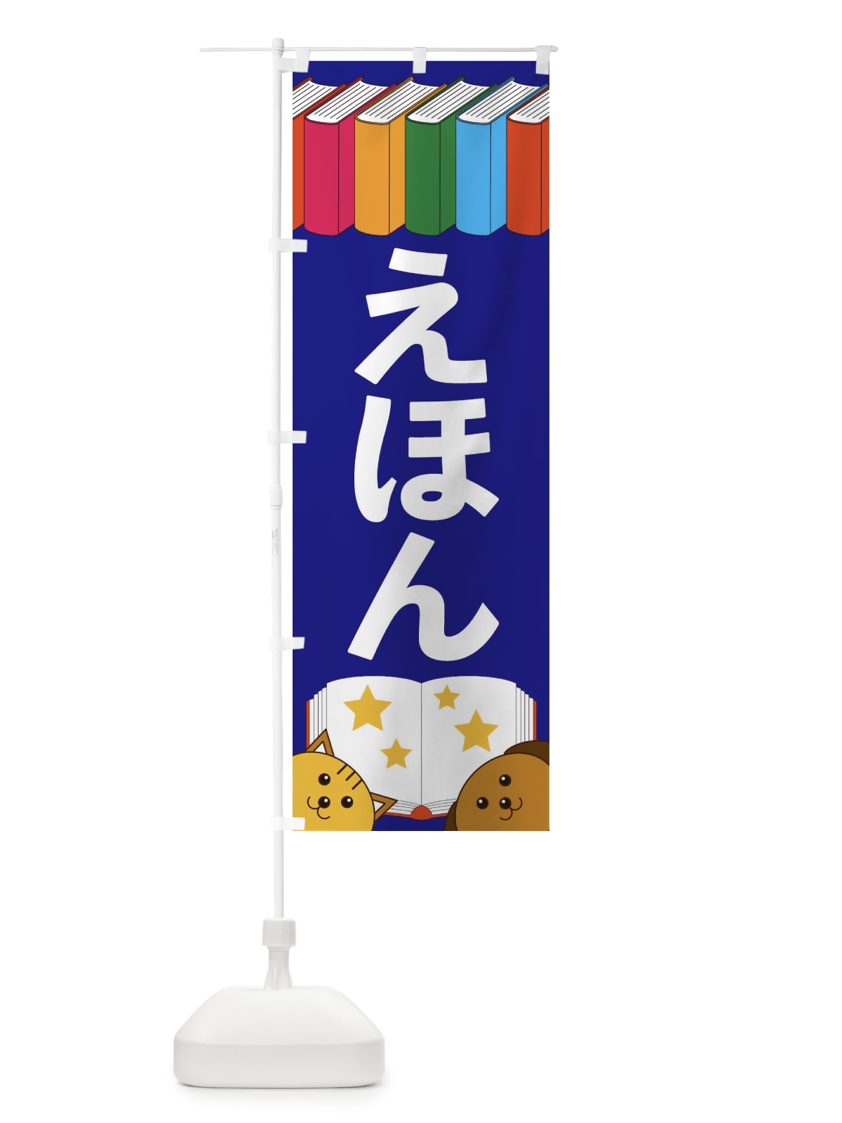 のぼり 韓国居酒屋 のぼり旗 2PYF(デザイン【C】)
