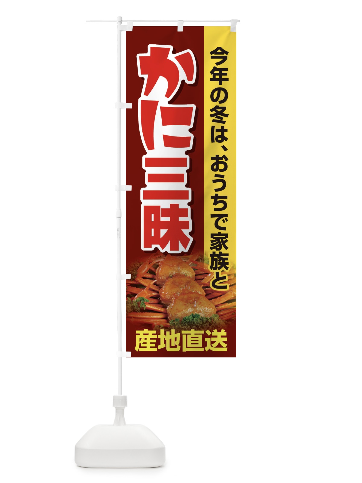 のぼり 石焼ビビンバ のぼり旗 2PYG(デザイン【C】)
