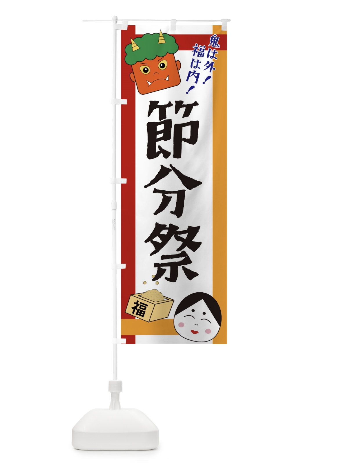 のぼり チーズタッカルビ のぼり旗 2PYL(デザイン【A】)