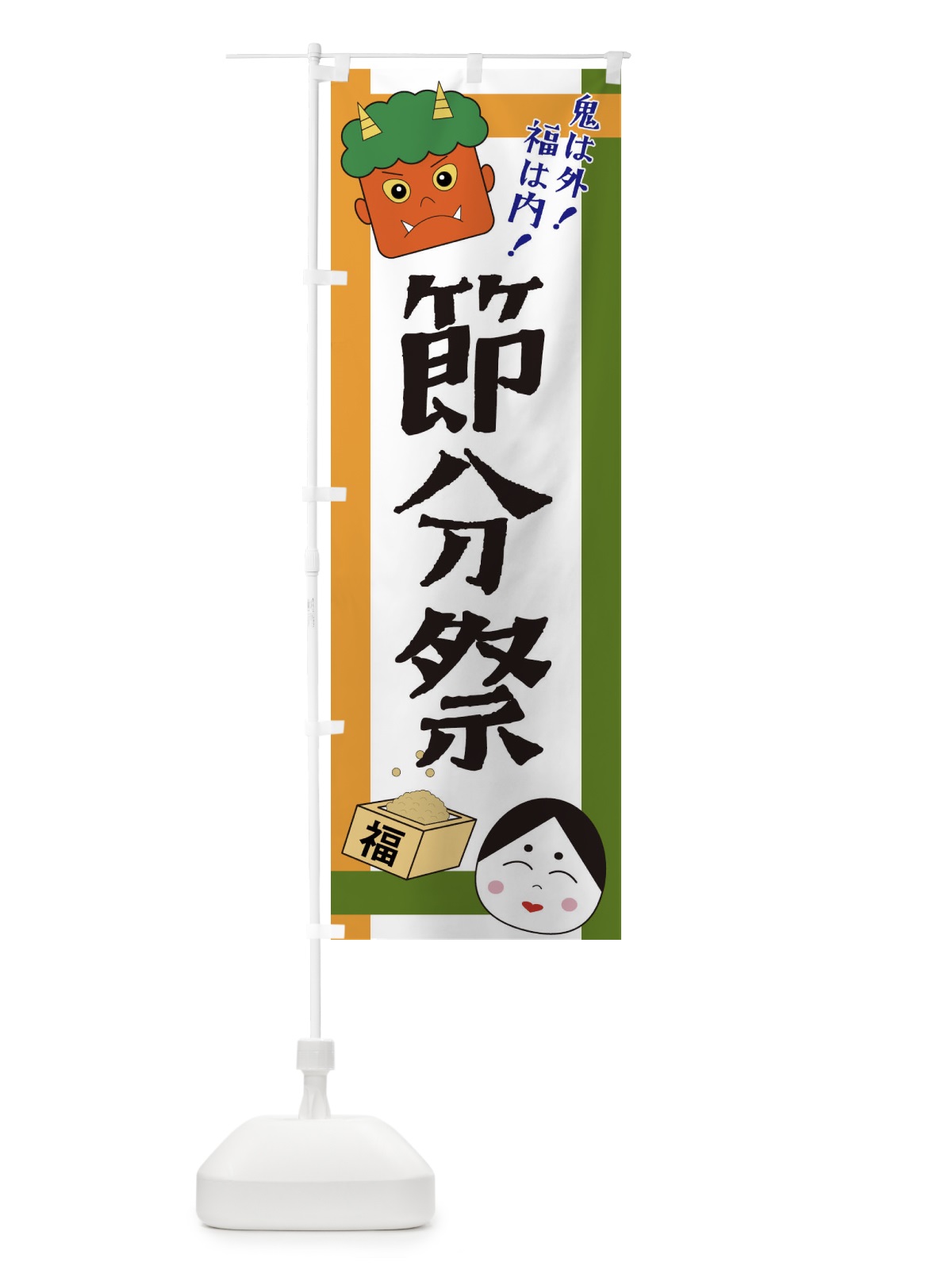 のぼり チーズタッカルビ のぼり旗 2PYL(デザイン【B】)