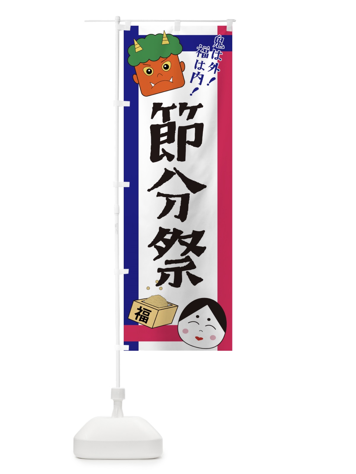 のぼり チーズタッカルビ のぼり旗 2PYL(デザイン【C】)