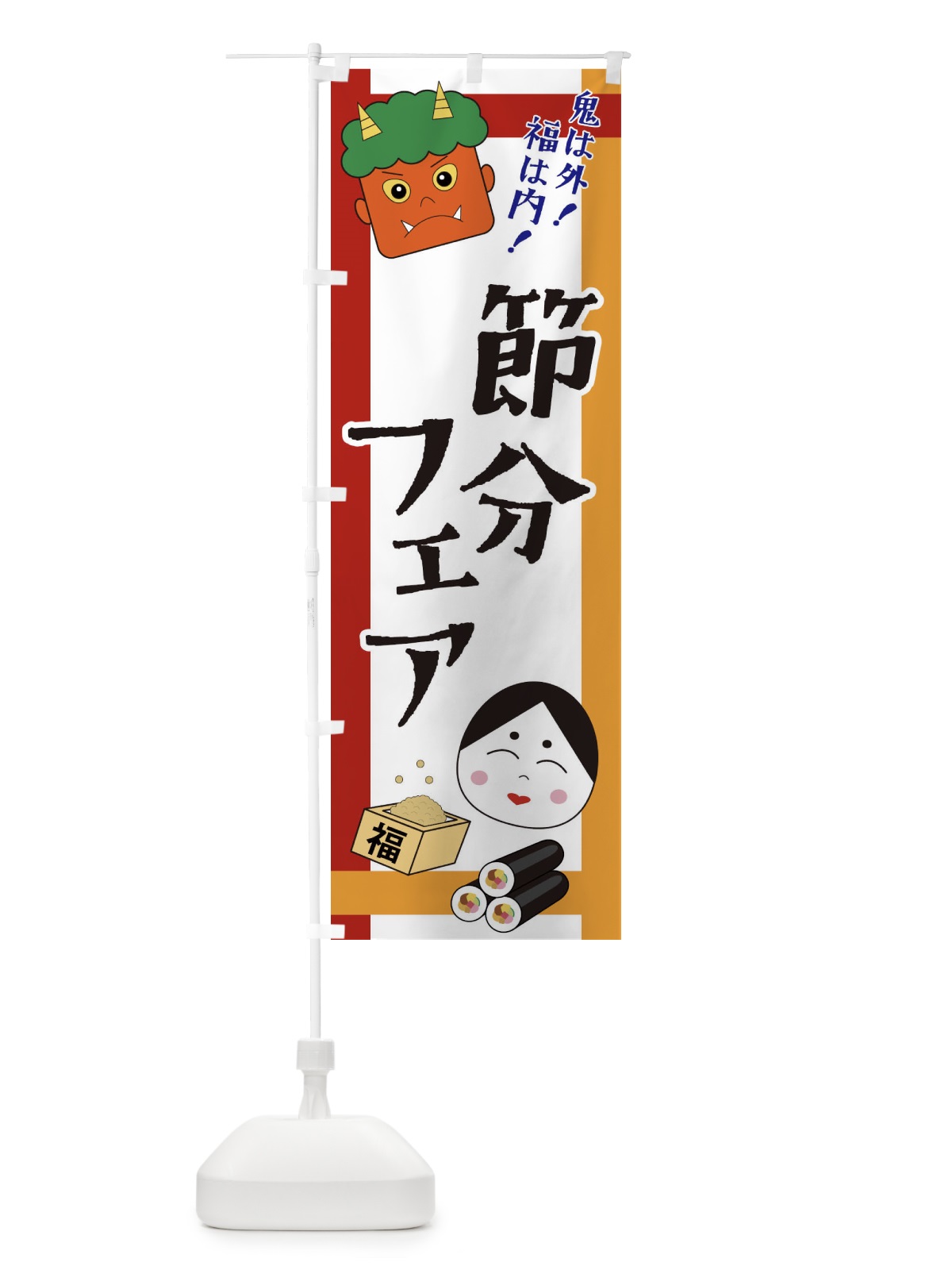 のぼり チゲ鍋 のぼり旗 2PYR(デザイン【A】)