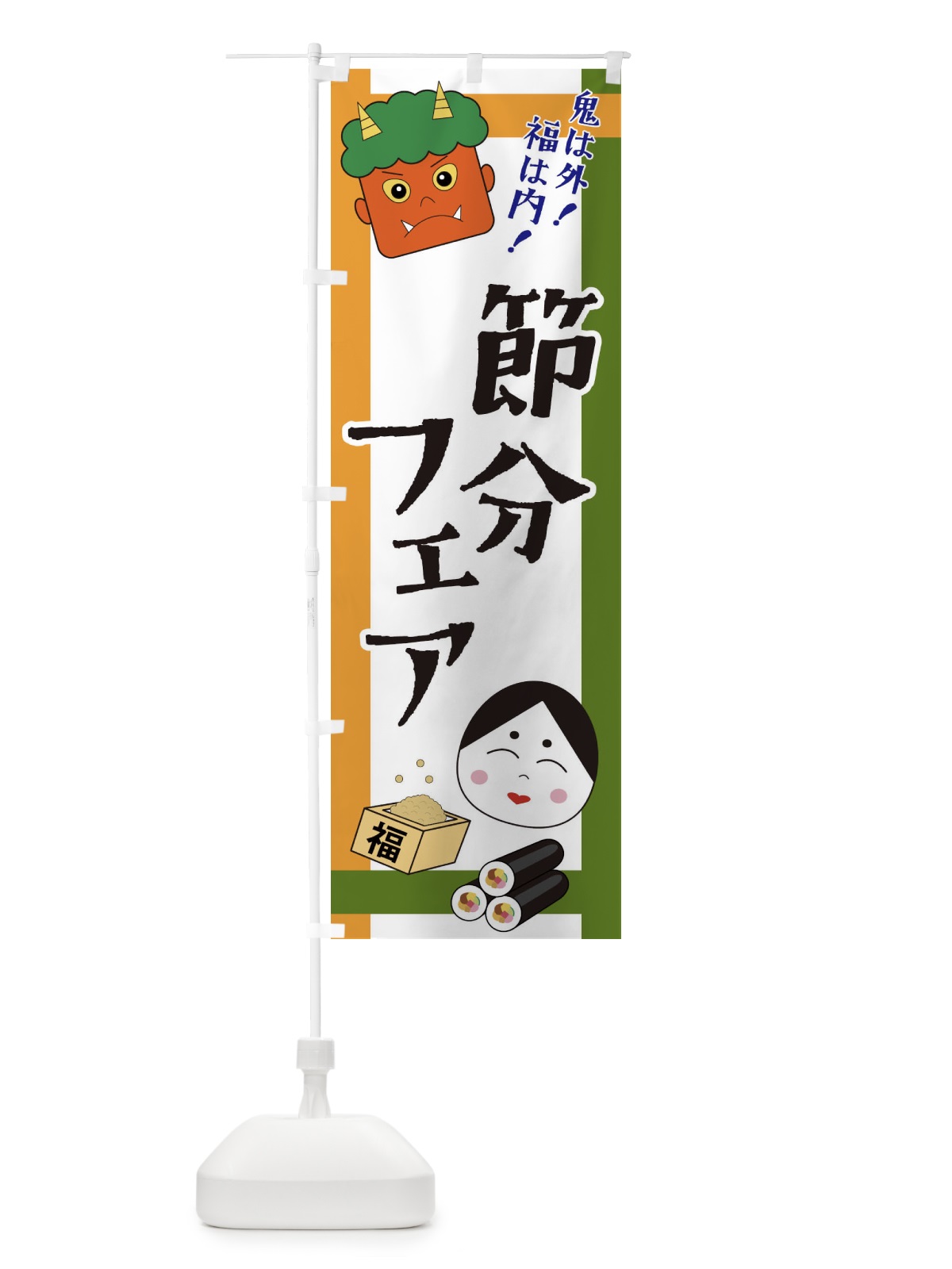 のぼり チゲ鍋 のぼり旗 2PYR(デザイン【B】)
