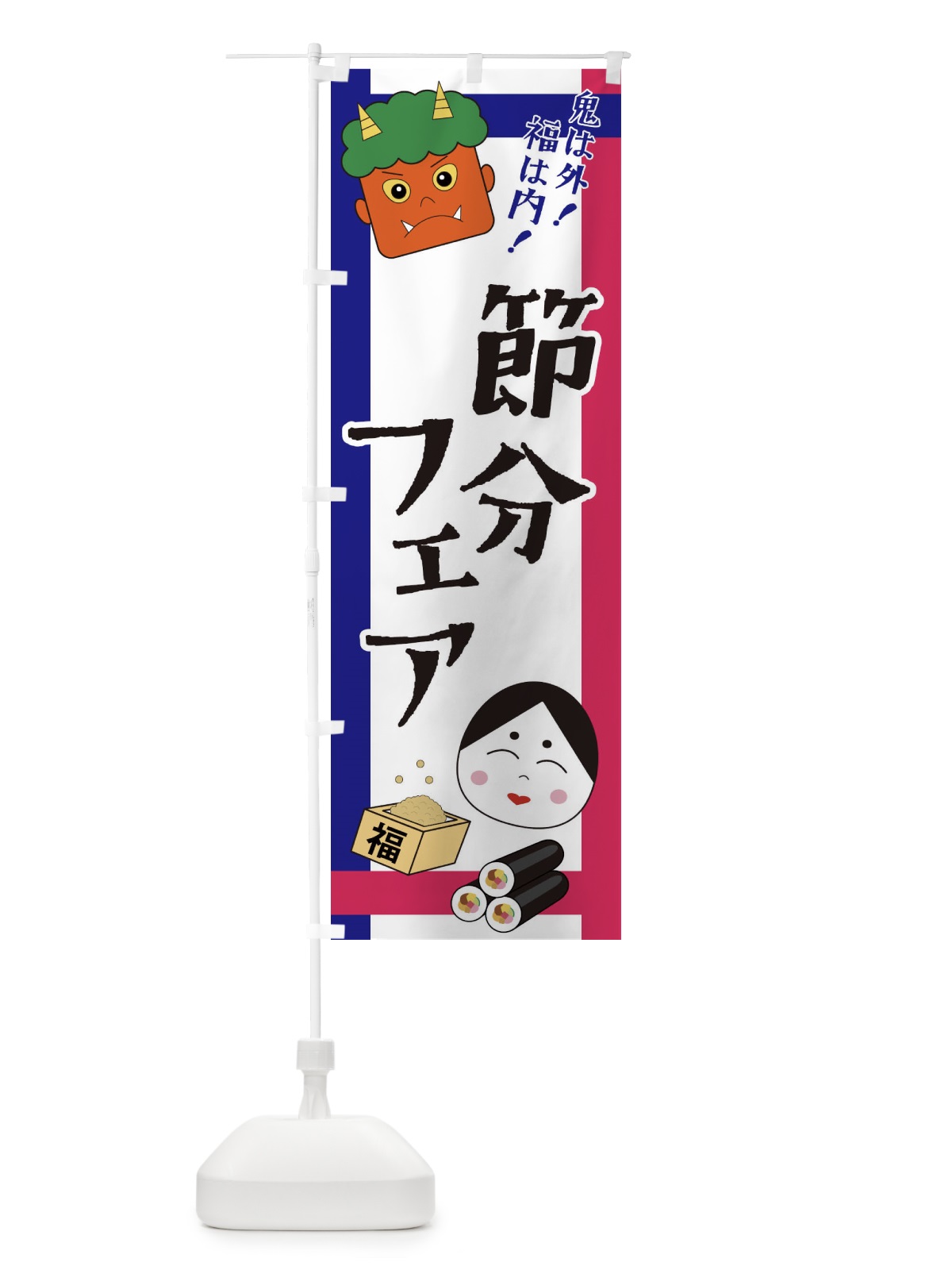 のぼり チゲ鍋 のぼり旗 2PYR(デザイン【C】)