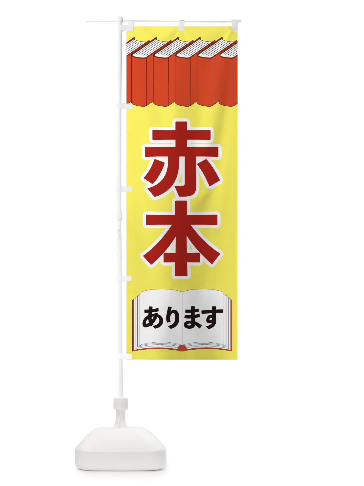 のぼり スンドゥブ のぼり旗 2PYU(デザイン【A】)