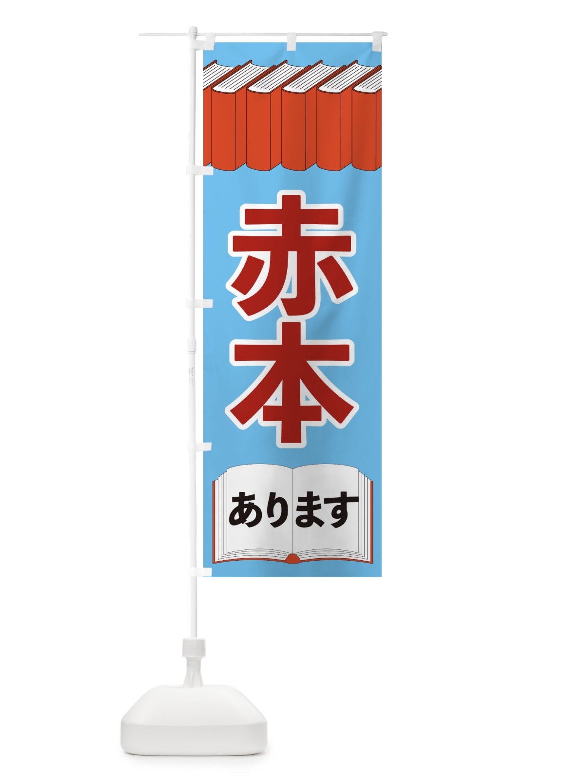 のぼり スンドゥブ のぼり旗 2PYU(デザイン【B】)