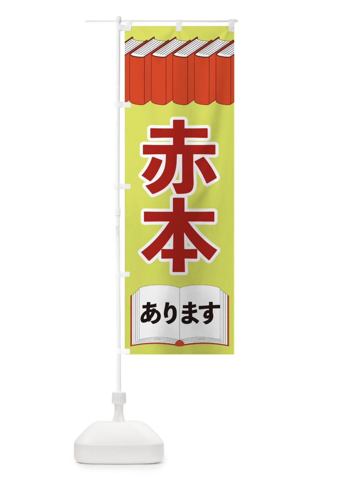 のぼり スンドゥブ のぼり旗 2PYU(デザイン【C】)