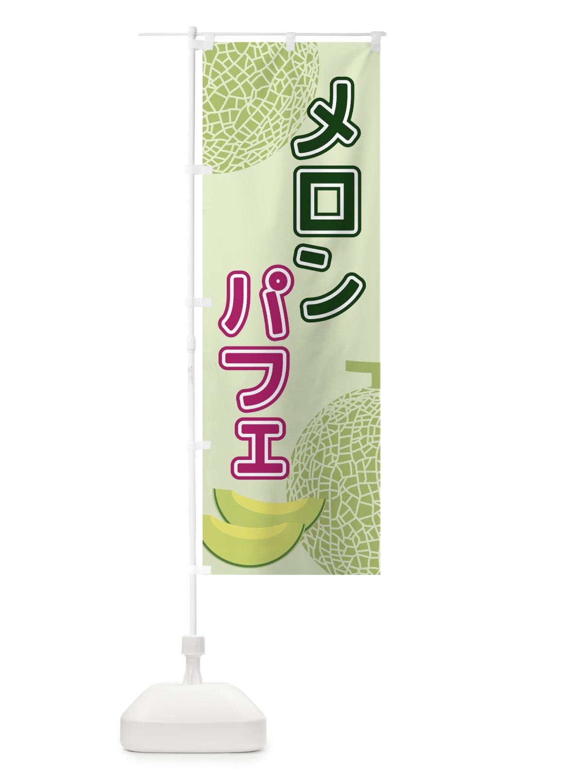 のぼり やりいか のぼり旗 2R07(デザイン【A】)
