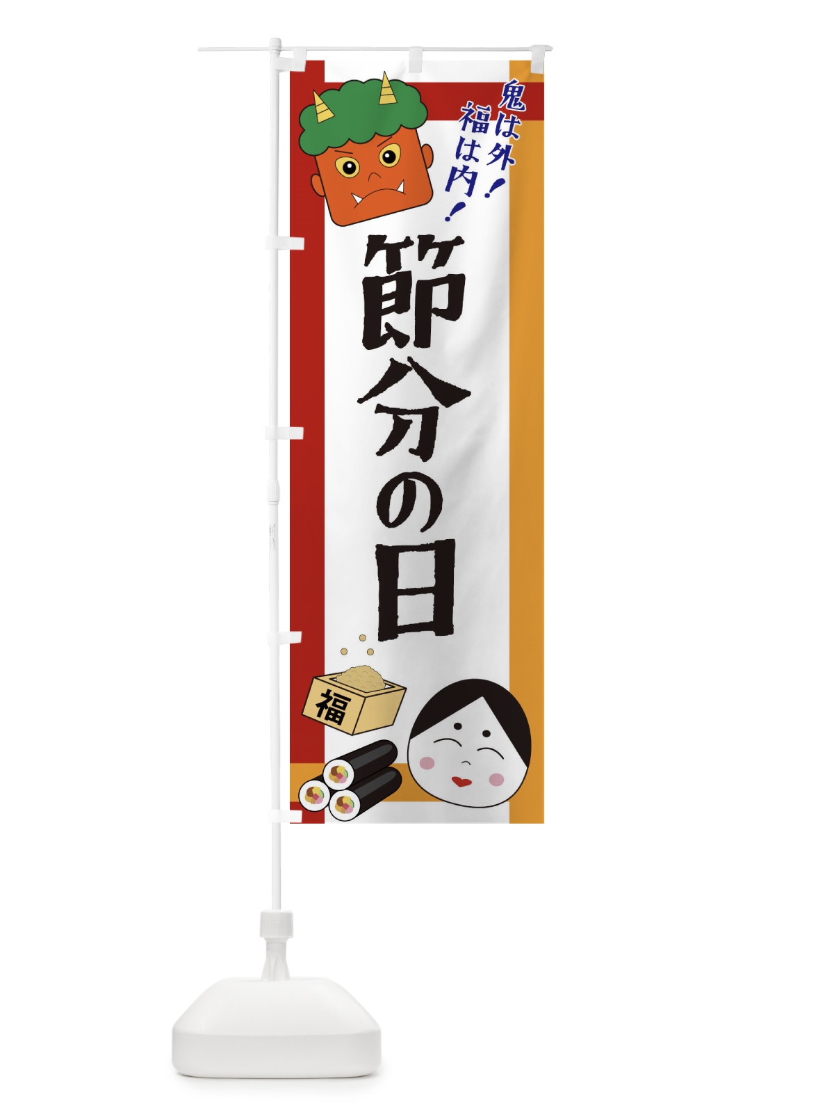 のぼり あおりいか のぼり旗 2R0G(デザイン【A】)