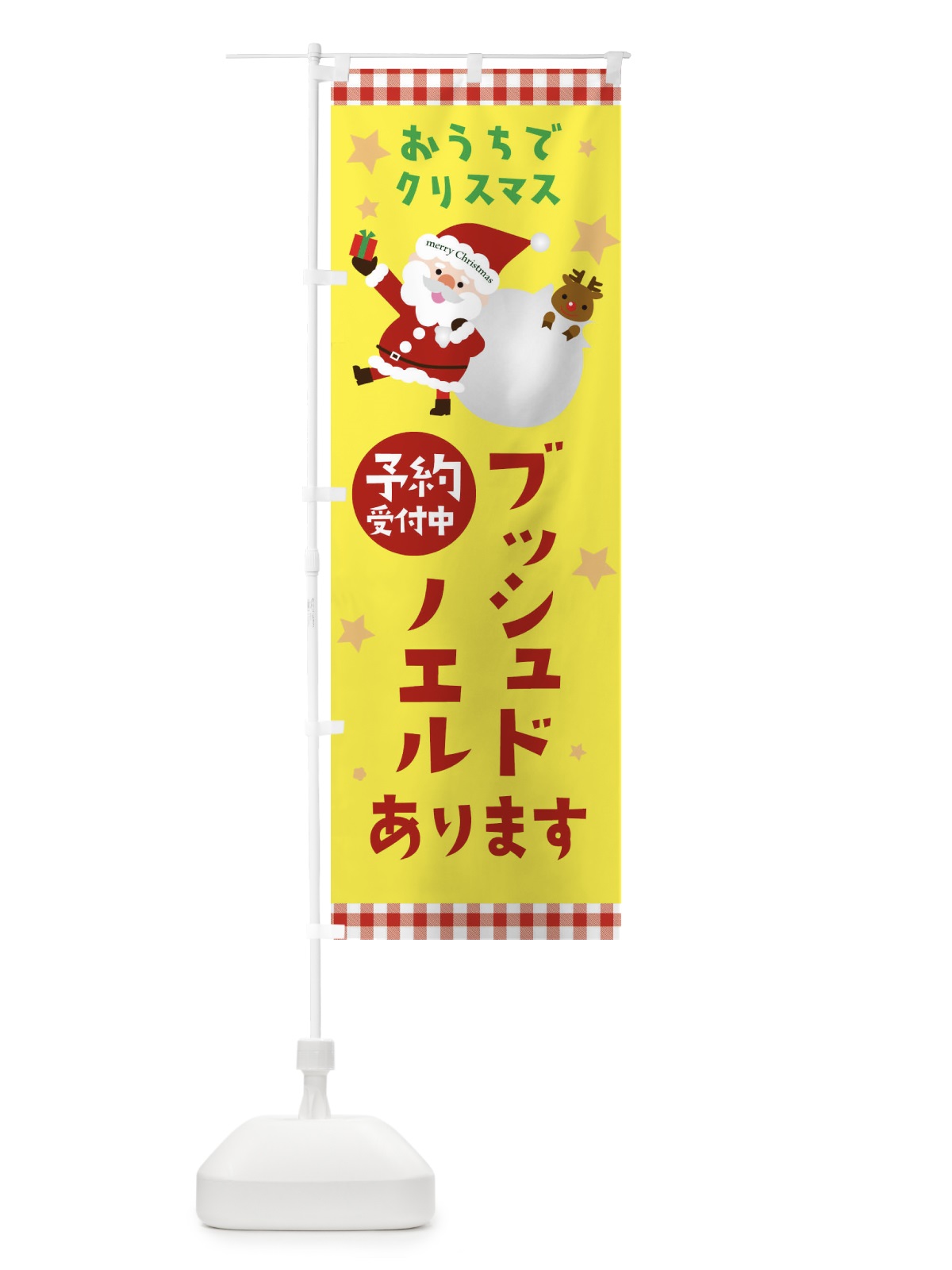 のぼり たこ焼きテイクアウト のぼり旗 2R0H(デザイン【B】)