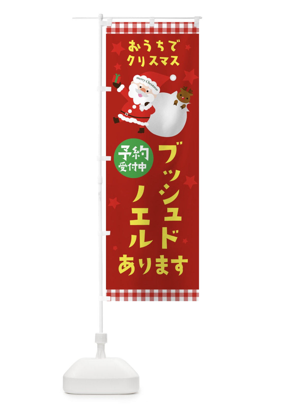 のぼり たこ焼きテイクアウト のぼり旗 2R0H(デザイン【C】)