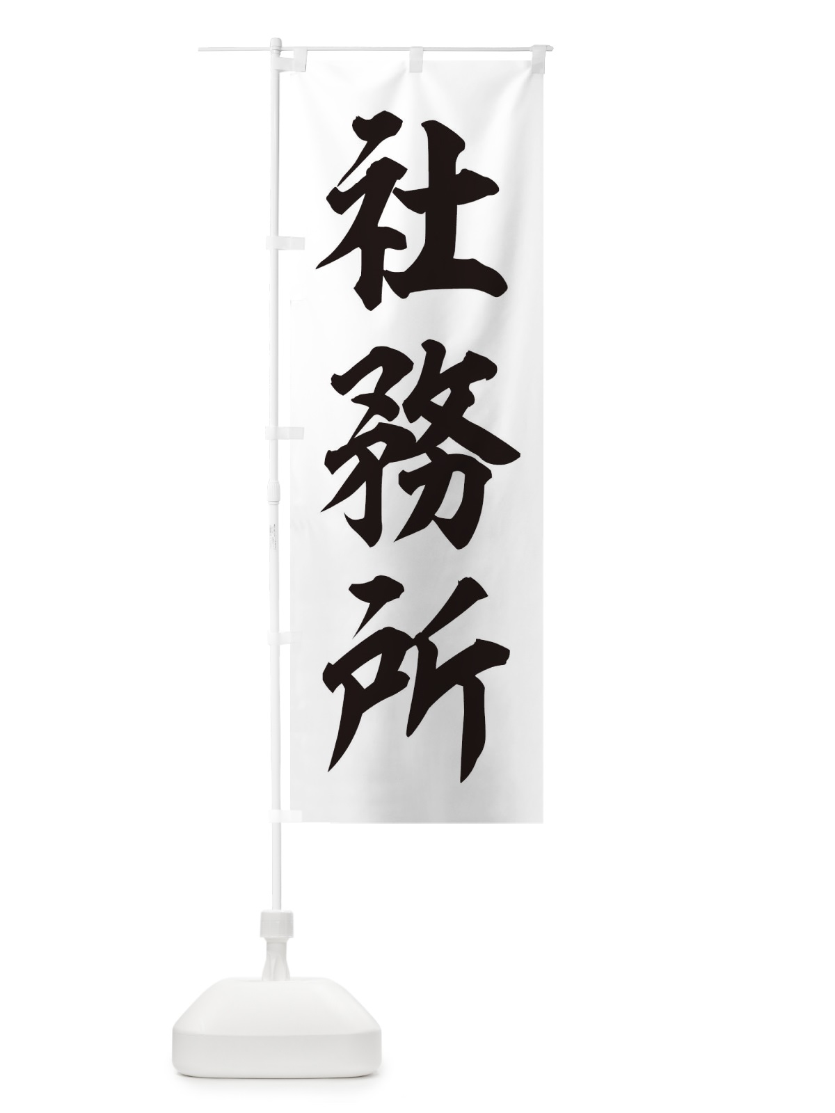 のぼり おやき のぼり旗 2R3C(デザイン【C】)