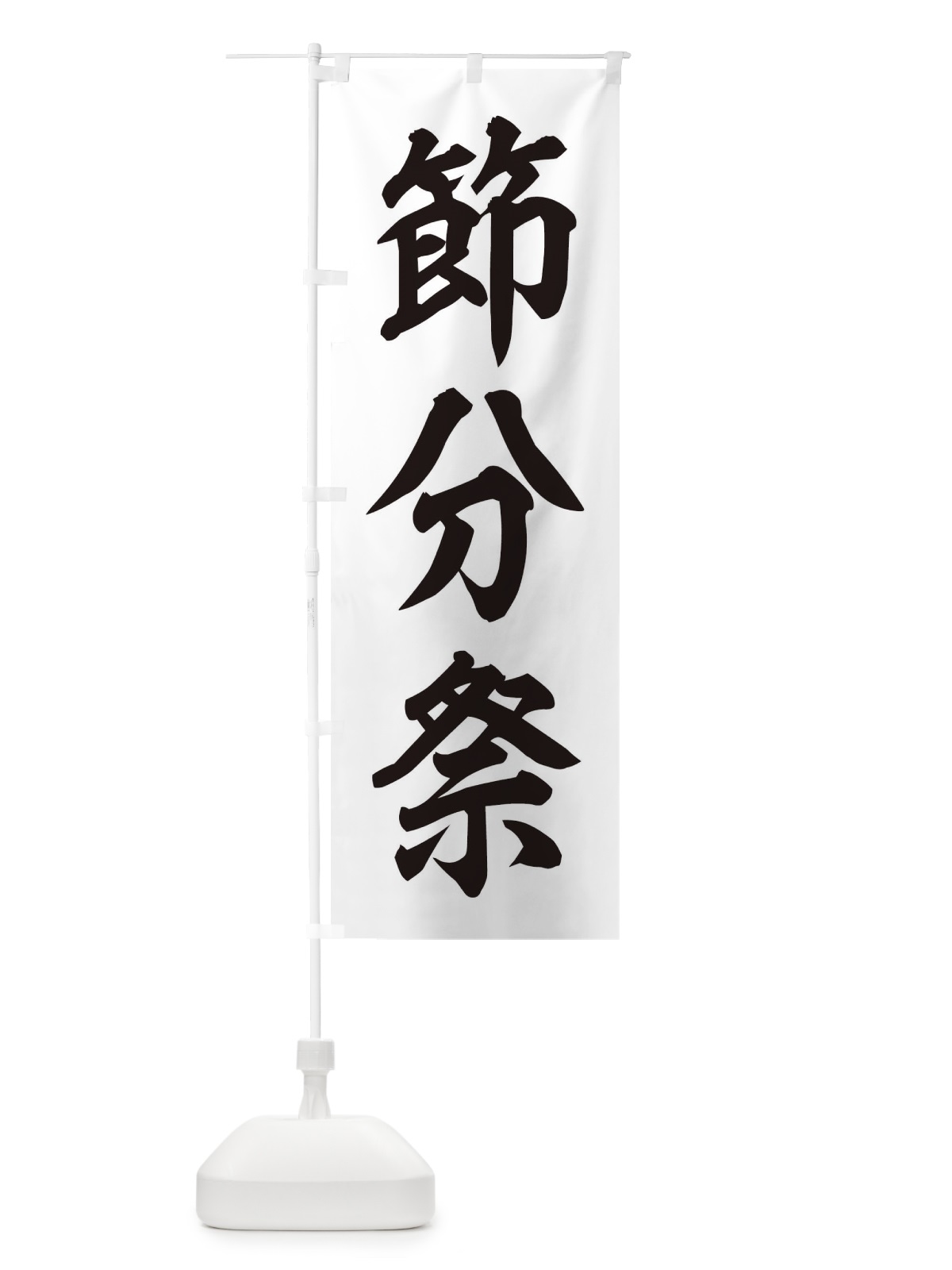 のぼり いちご飴 のぼり旗 2R3G(デザイン【C】)