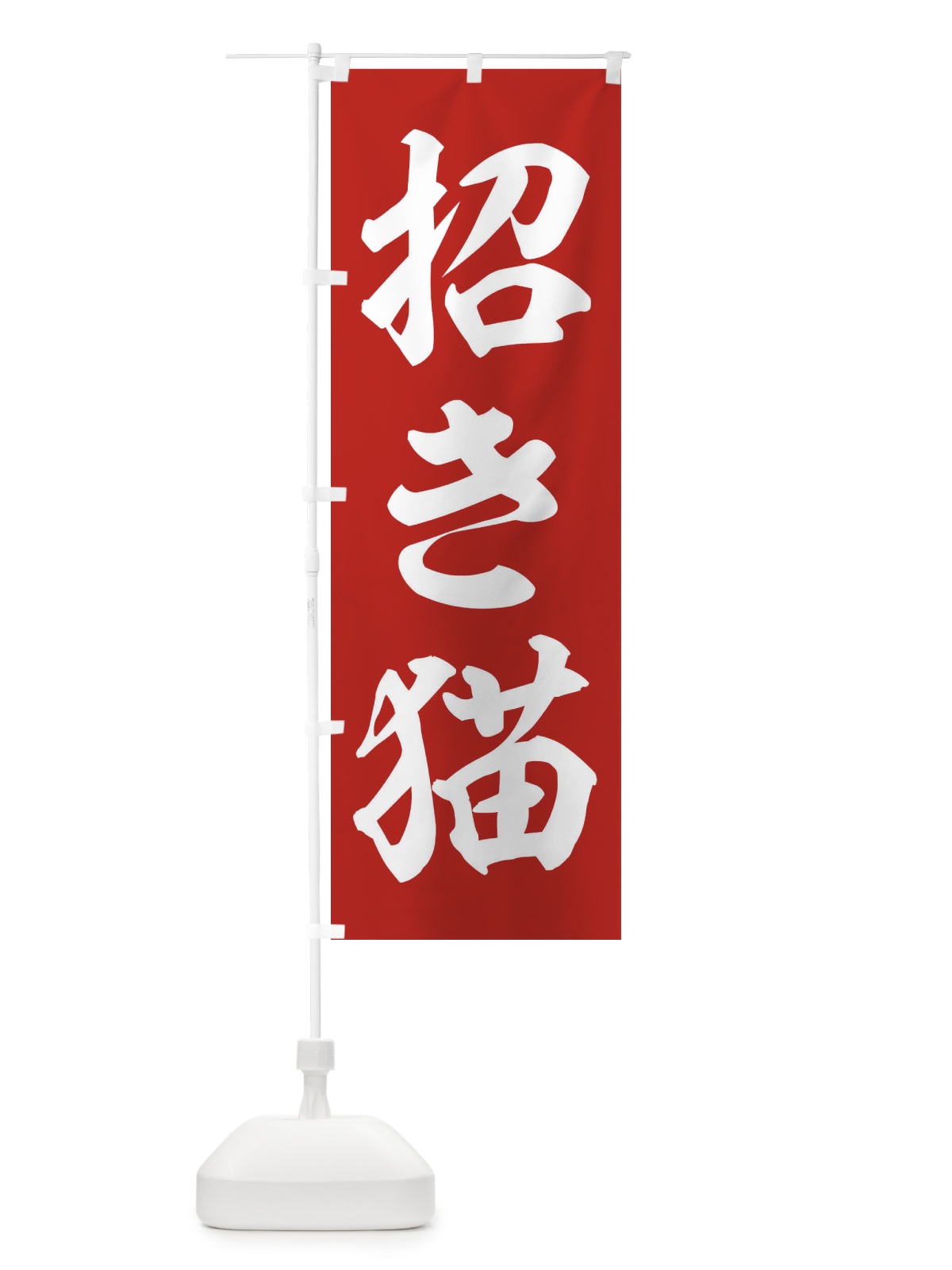 のぼり オランダ焼き のぼり旗 2R3J(デザイン【A】)
