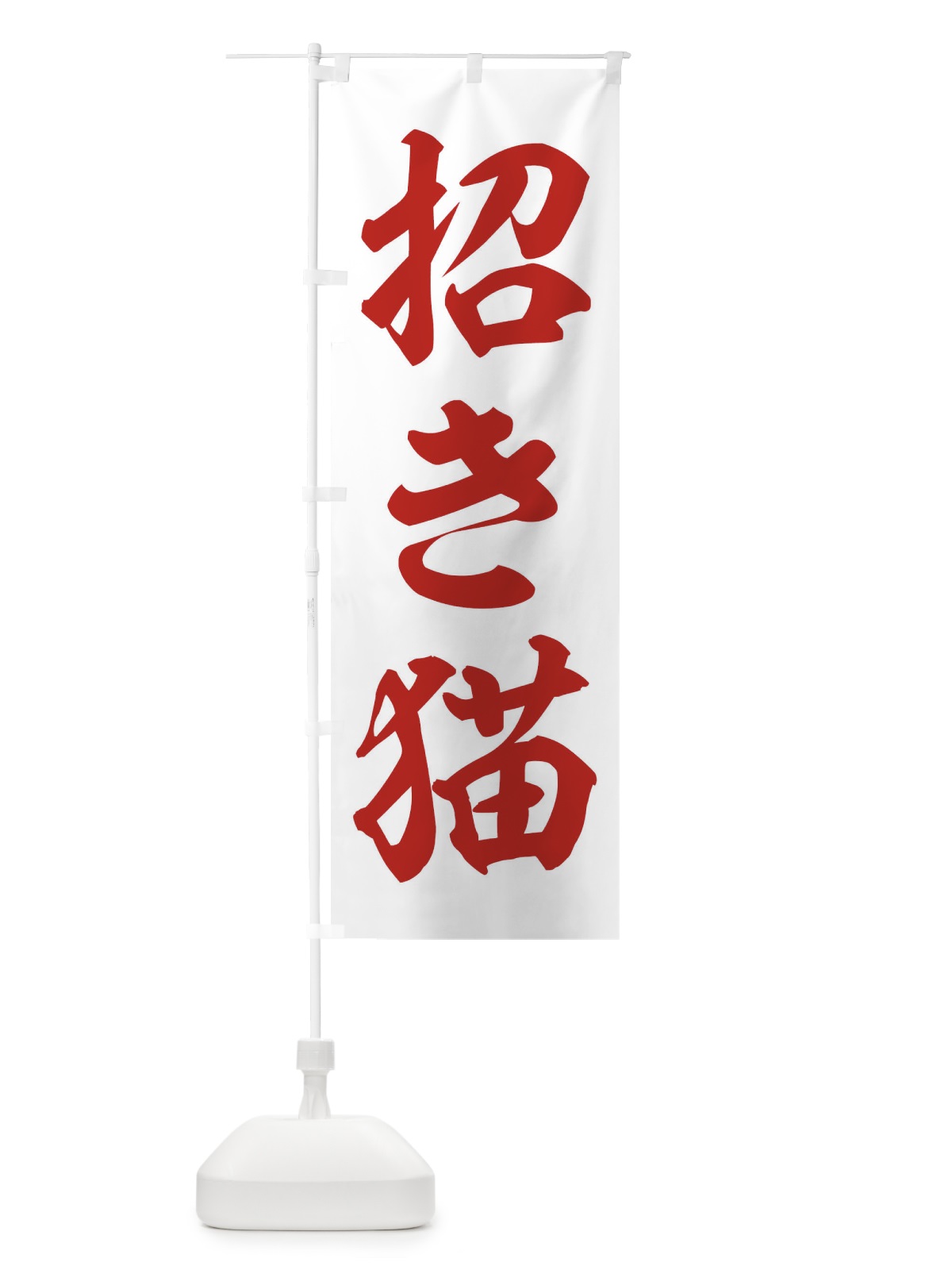 のぼり オランダ焼き のぼり旗 2R3J(デザイン【B】)