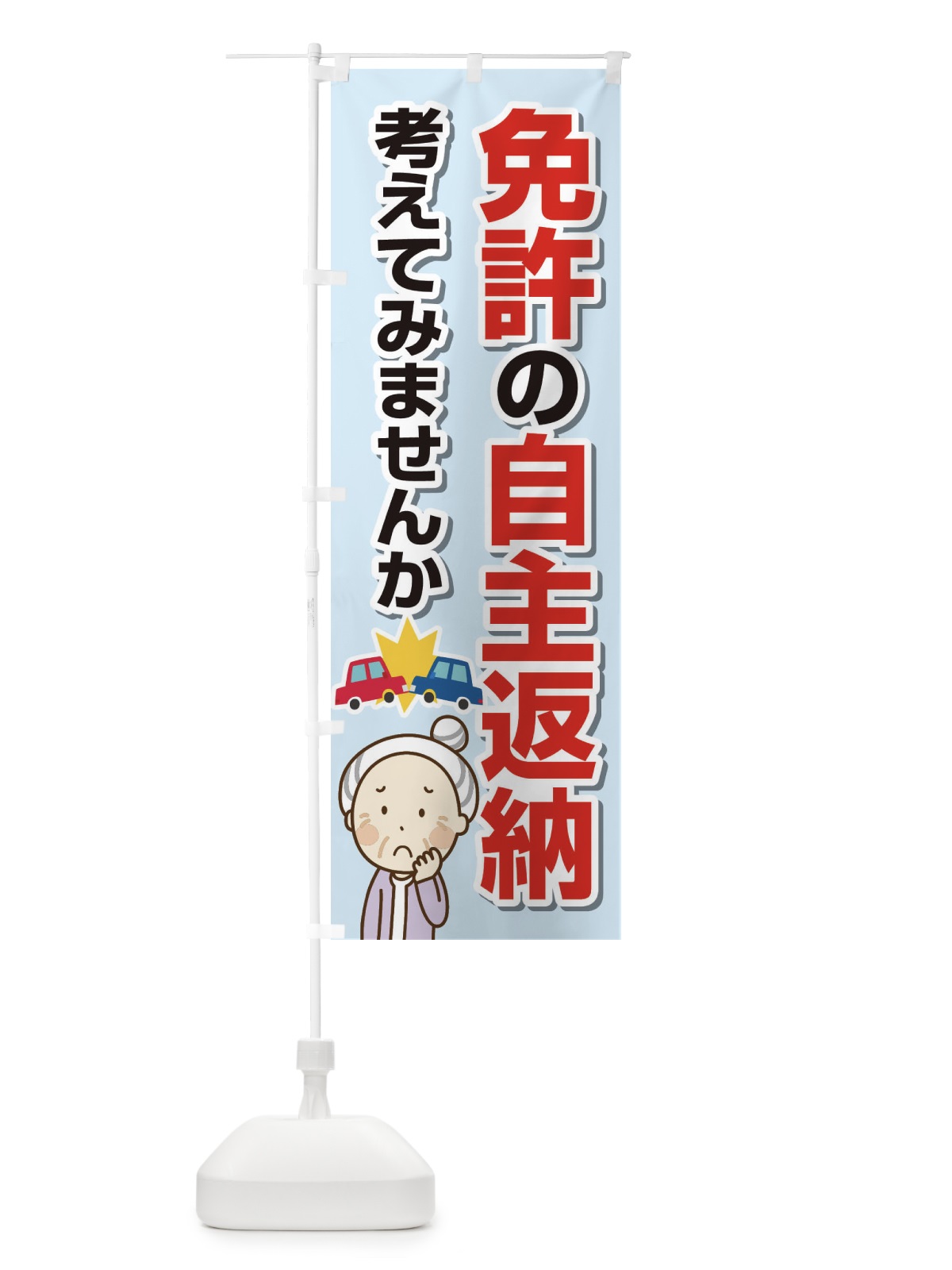 のぼり カルメ焼き のぼり旗 2R3U(デザイン【A】)