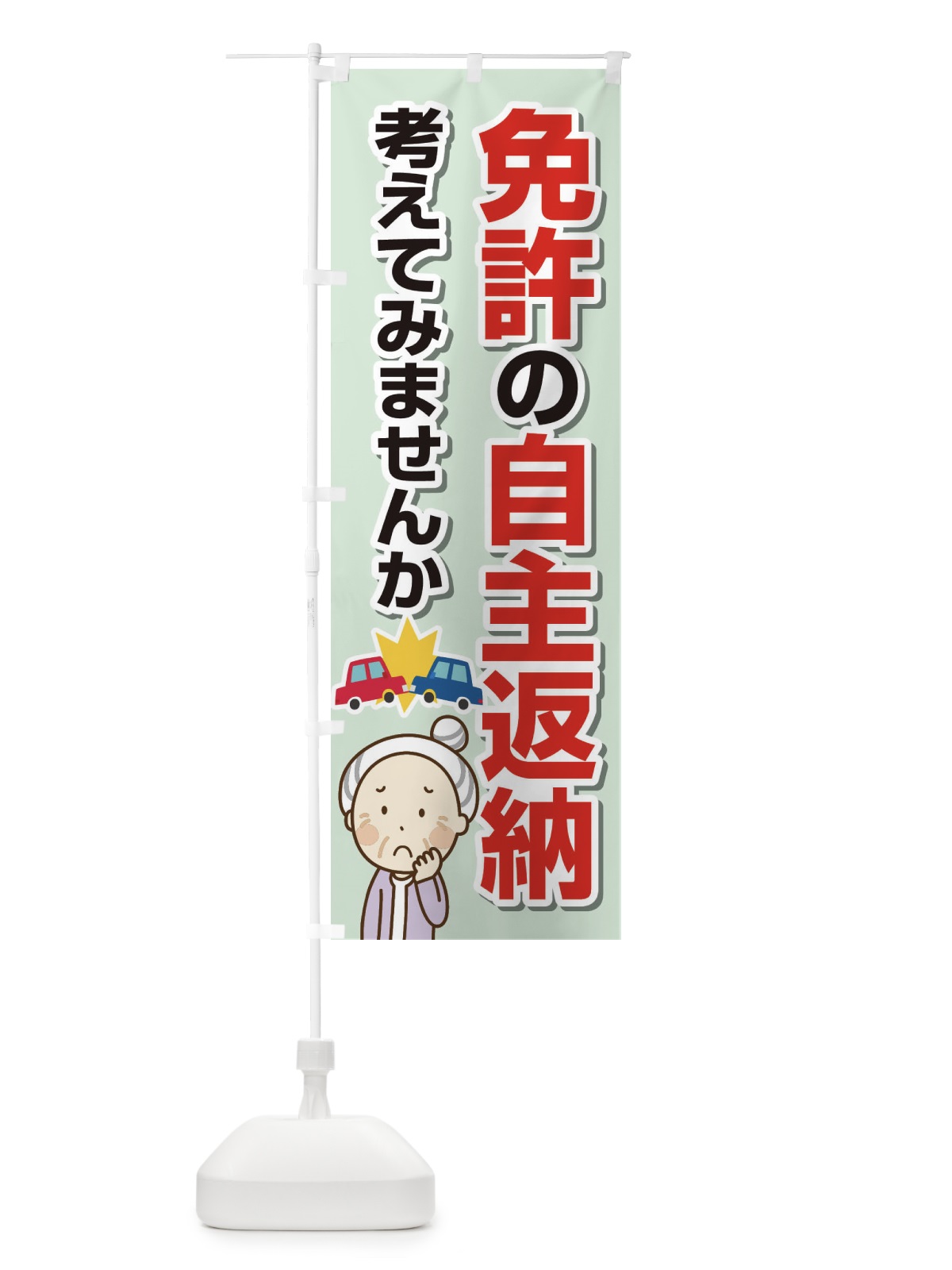 のぼり カルメ焼き のぼり旗 2R3U(デザイン【B】)
