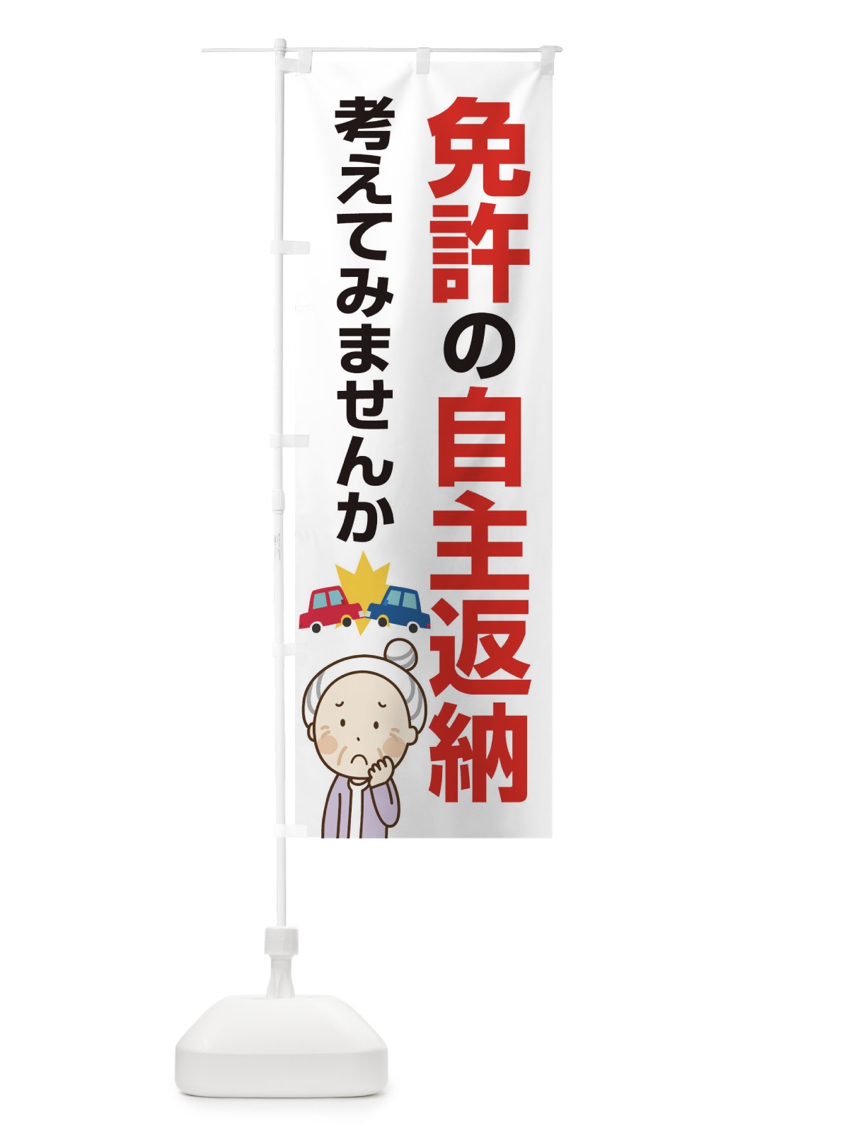 のぼり カルメ焼き のぼり旗 2R3U(デザイン【C】)